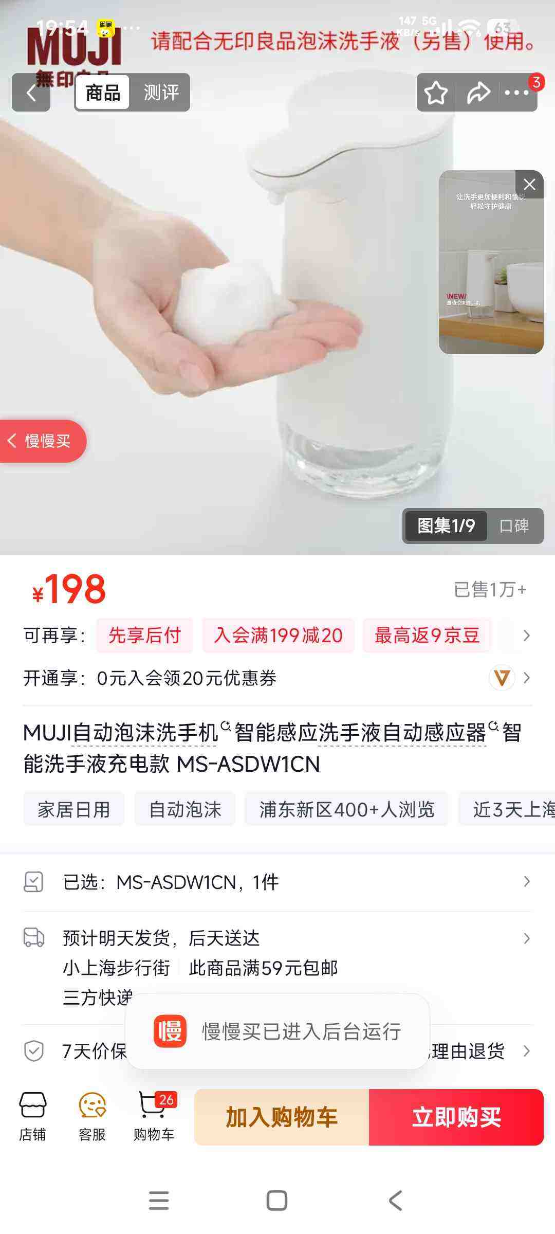 MUJI�Զ���ĭϴ�ֻ����ܸ�Ӧϴ��Һ�Զ���Ӧ������ϴ��Һ���� ĸ�׽����� MS-ASDW1CN�Ż�֤��