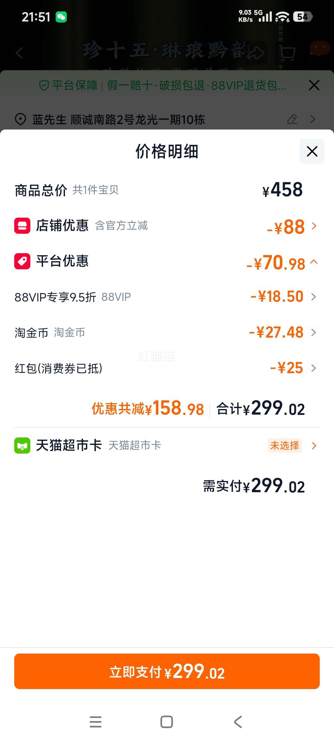 ��� ��ʮ�� 53�� �����Ͱ׾� 500ml�Ż�֤��