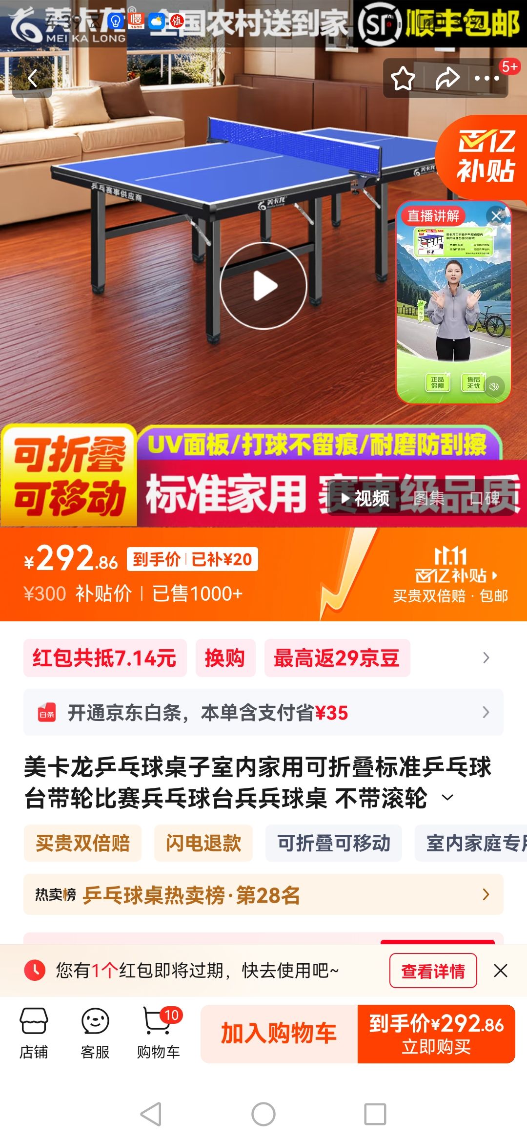 ������ƹ�����������ڼ��ÿ��۵���׼ƹ����̨���ֱ���������̨�������� �������� 12̨�� 30�ż� �������Ż�֤��