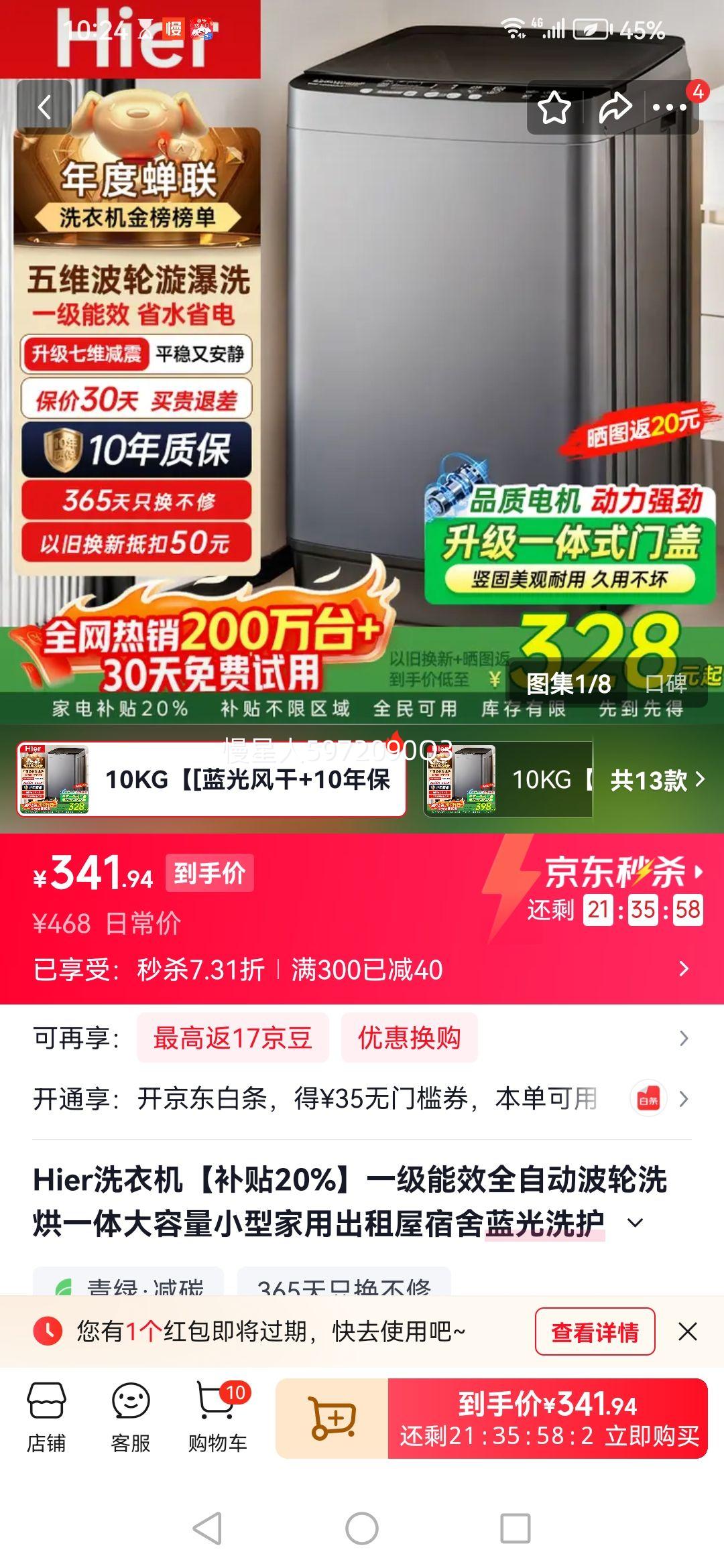 Hier ϴ�»� 10KG ����ϴ��һ�� һ����Ч ������ 10�걣���Ż�֤��