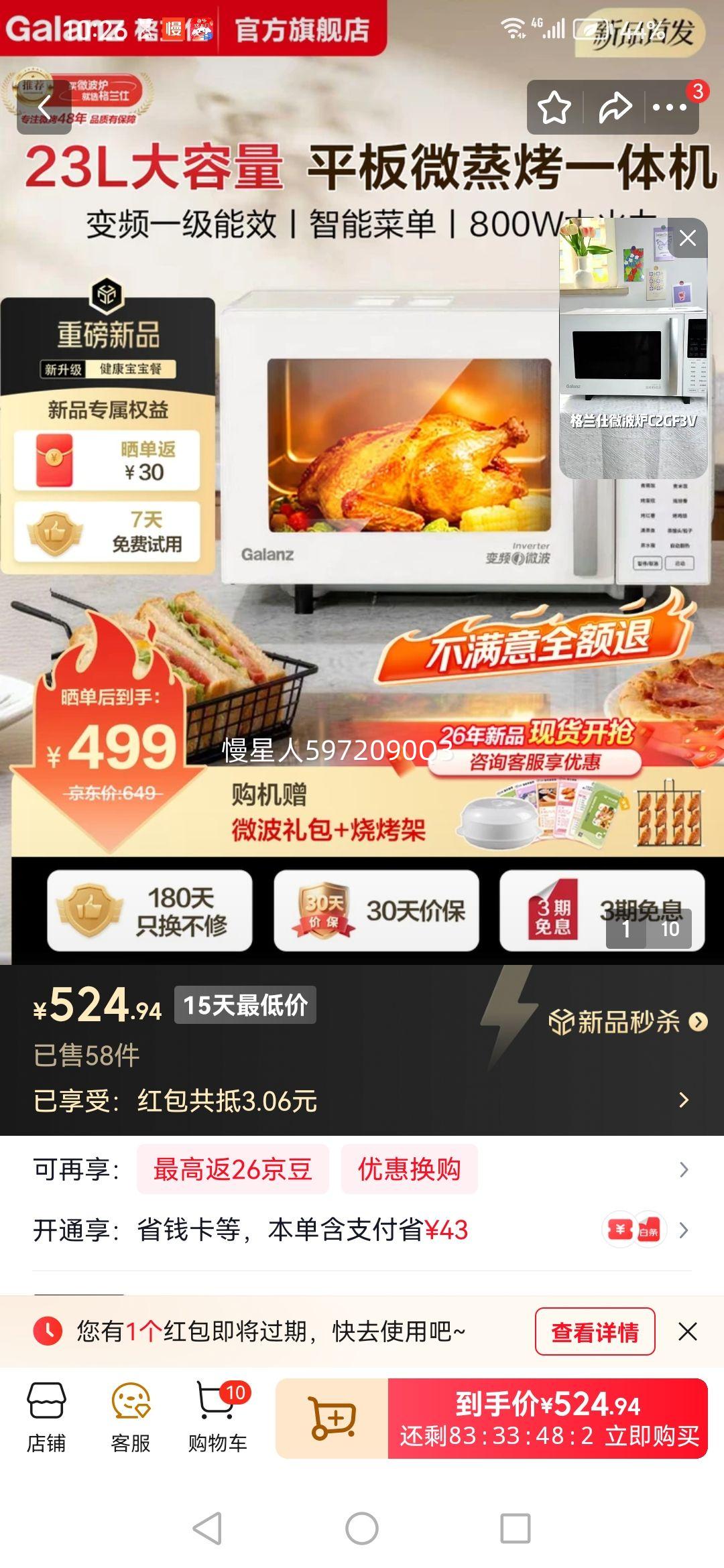 ������ ΢��¯ �Ⲩ¯ 23�� 800W ��Ƶ ���ܲ˵� W1-C2GF3V�Ż�֤��