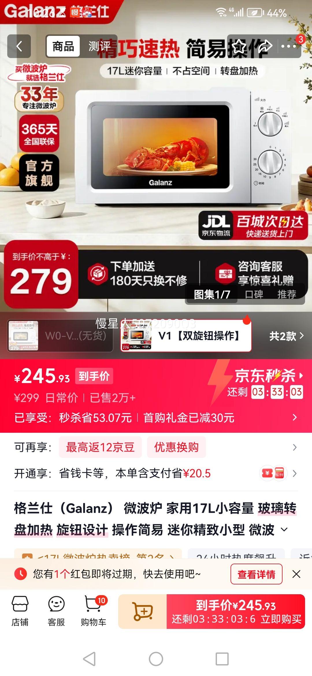 ������ V1 ΢��¯ 17L ����ת�� ˫��ť���� ��������Ż�֤��