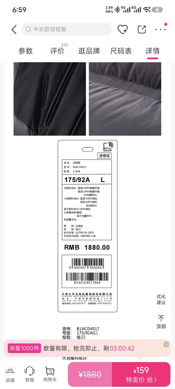 ̫ƽ�� �����ڶ���90�ޡ�������װ��ñ�г��ů������ʽ���޷��Ż�֤��