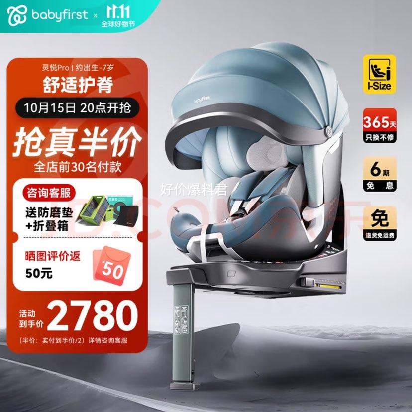 BabyfirstһProͯȫ0-7360תi-Sizeؿ -Ż֤