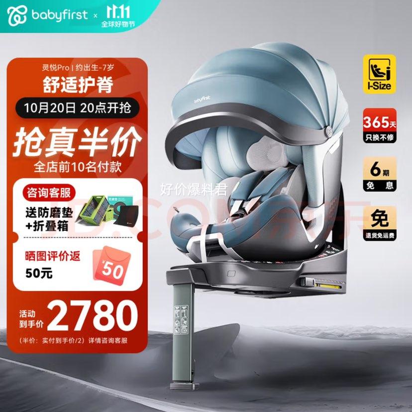 BabyfirstһProͯȫ0-7360תi-Sizeؿ -Ż֤