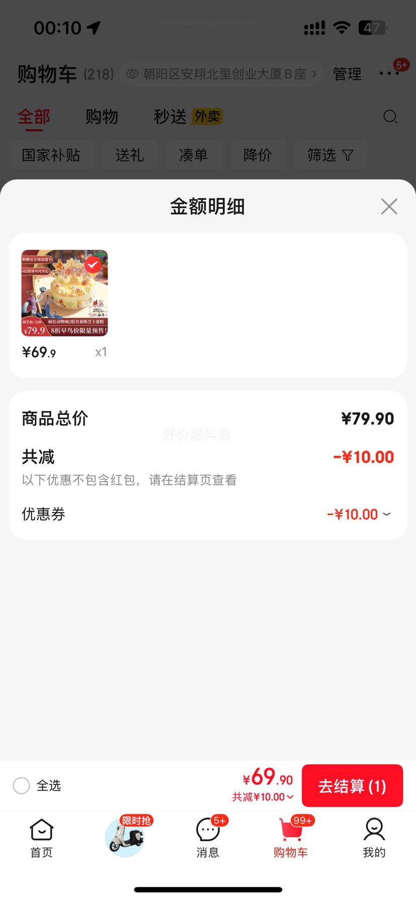 ʾɡ2ٷ֥ʿĽ˹550gݮɿɴ6Ż֤