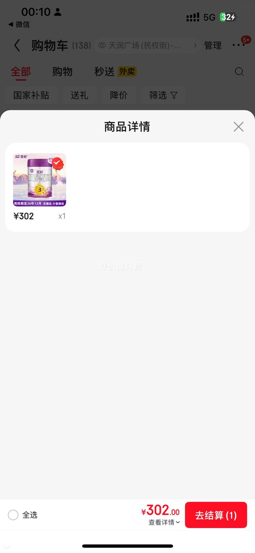 a2 ���� 3�� Ӥ���̷� 1�� 850g�Ż�֤��