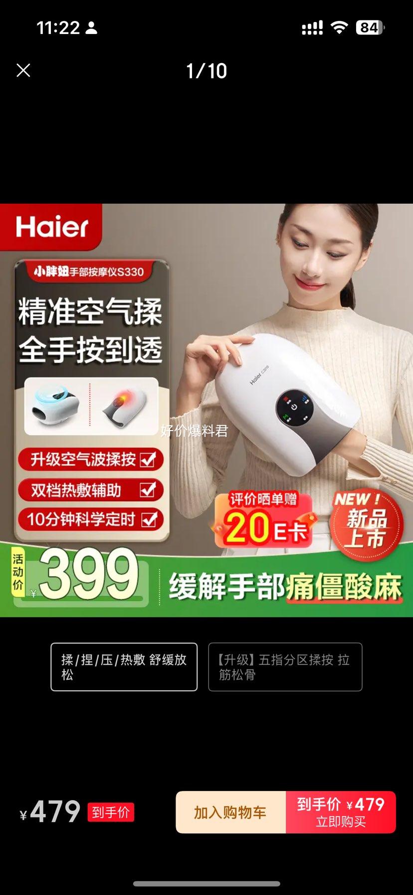 ���� S330 �ֲ���Ħ�� ��ָ��������Ѩλ��Ħ�� �ȷ� �͸�ĸ�����Ż�֤��