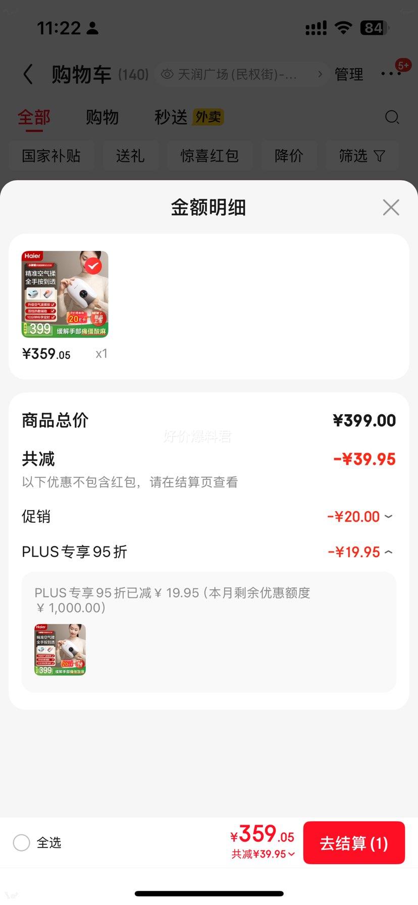 ���� S330 �ֲ���Ħ�� ��ָ��������Ѩλ��Ħ�� �ȷ� �͸�ĸ�����Ż�֤��