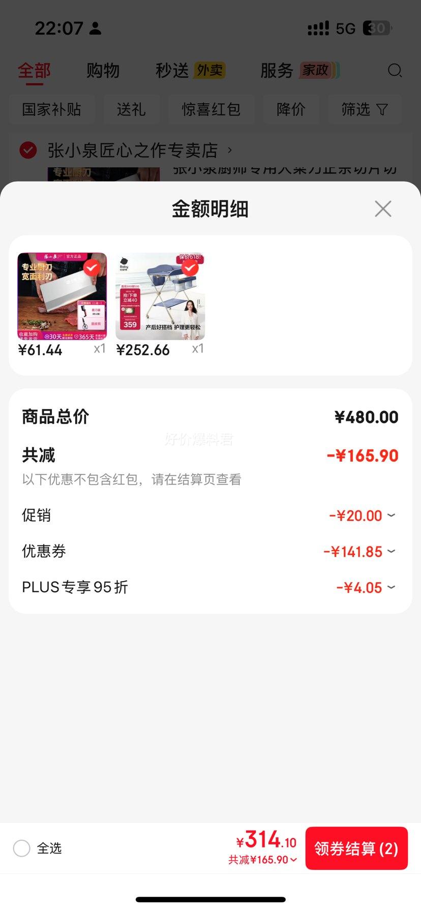 babycare ��̨�๦�ܿ��۵�����������̨ ���ﰲ���Ż�֤��