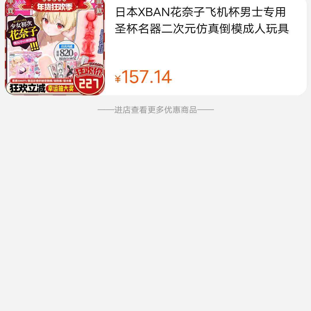 �ձ� xban ������ʥ������ 100 Ԫ�Żݾ�ʹ��ˬը�ˡ� 157.14Ԫ