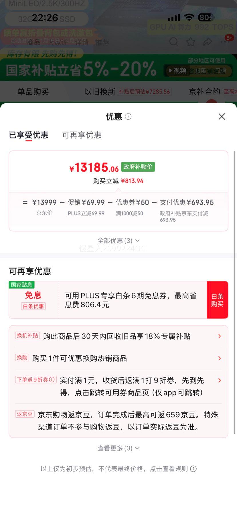 е 16 Ultra R9-9955HX3D RTX5070Ti 32G 1T 300Hz ϷŻ֤