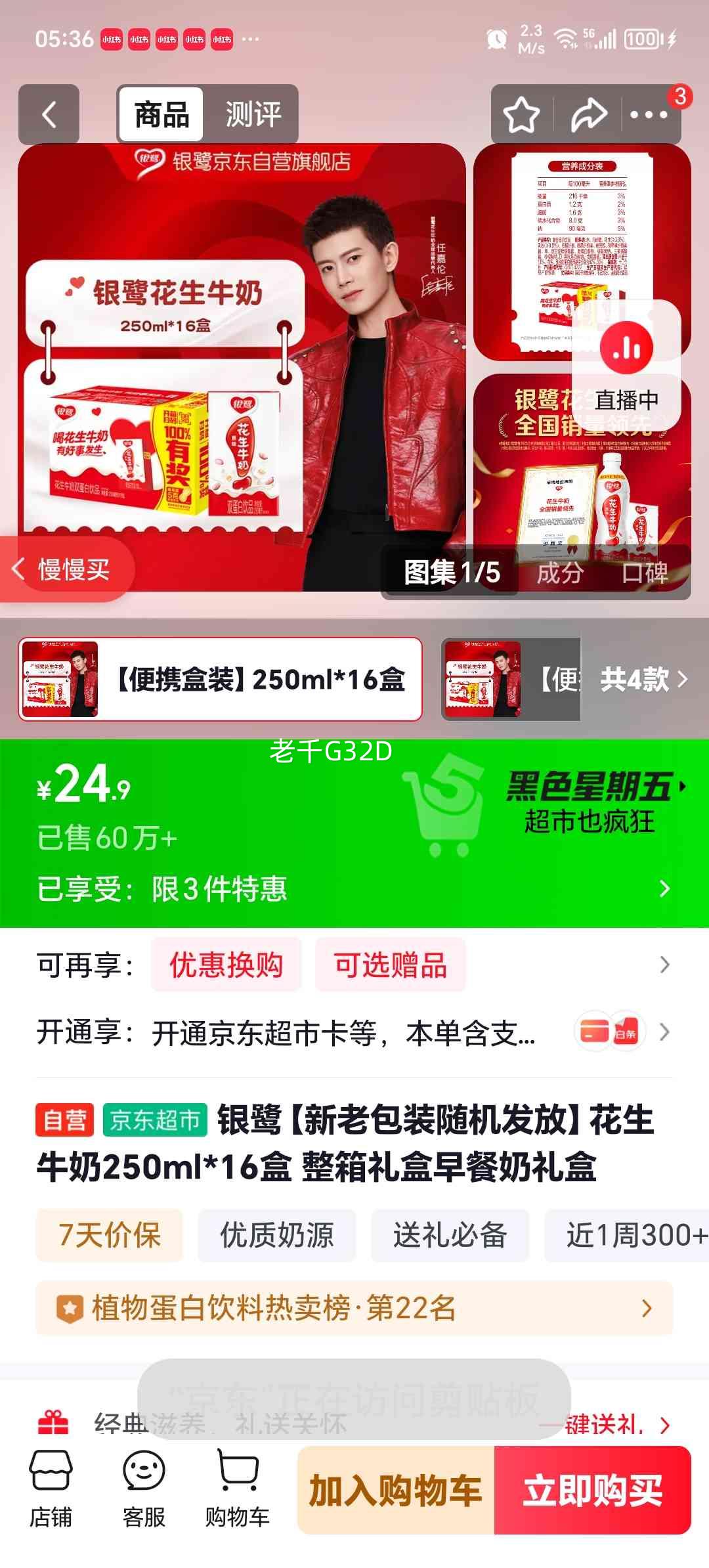 ���� ����ţ�� 250ml ���� ������� 16���Ż�֤��