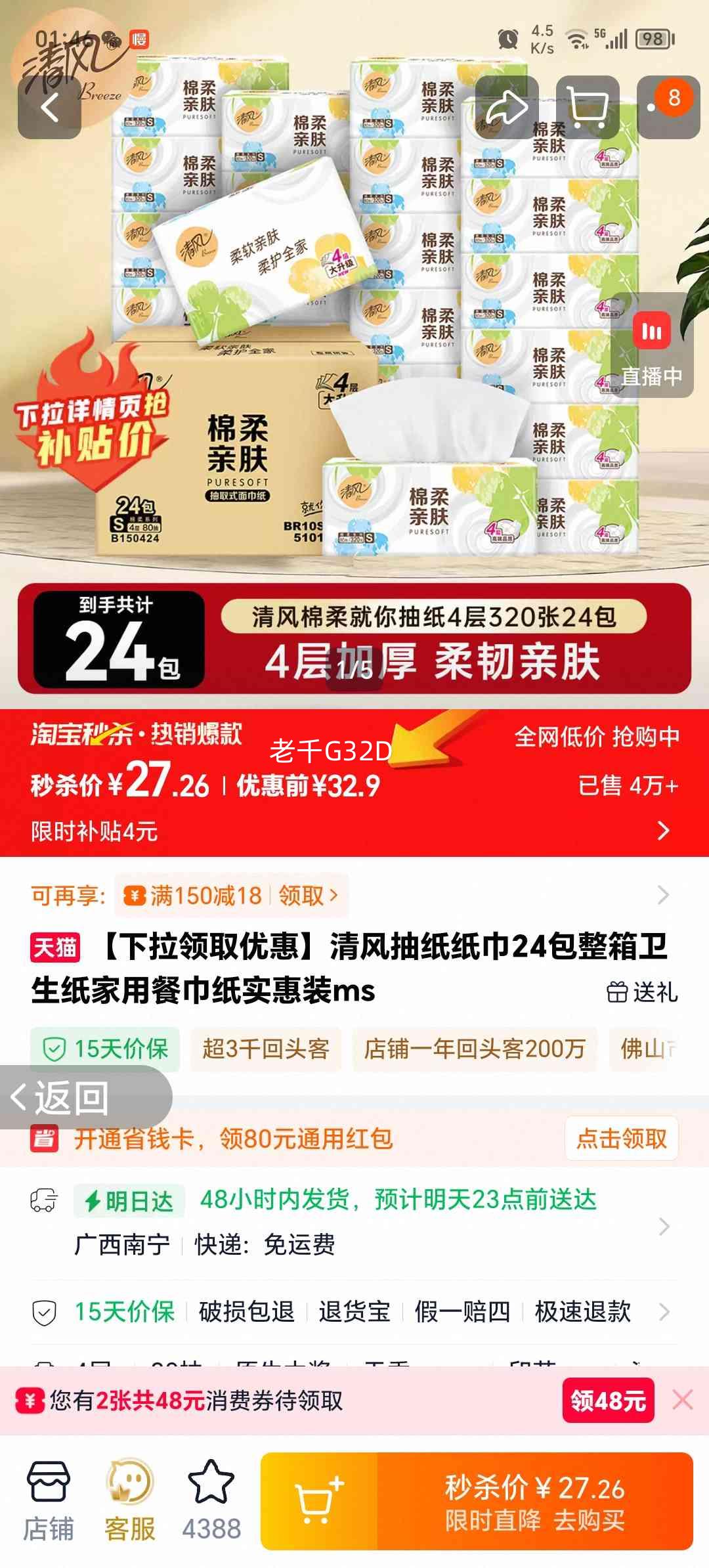 ��� ��ֽֽ�� 4��80�� 24�� ������òͽ�ֽʵ��װ�Ż�֤��