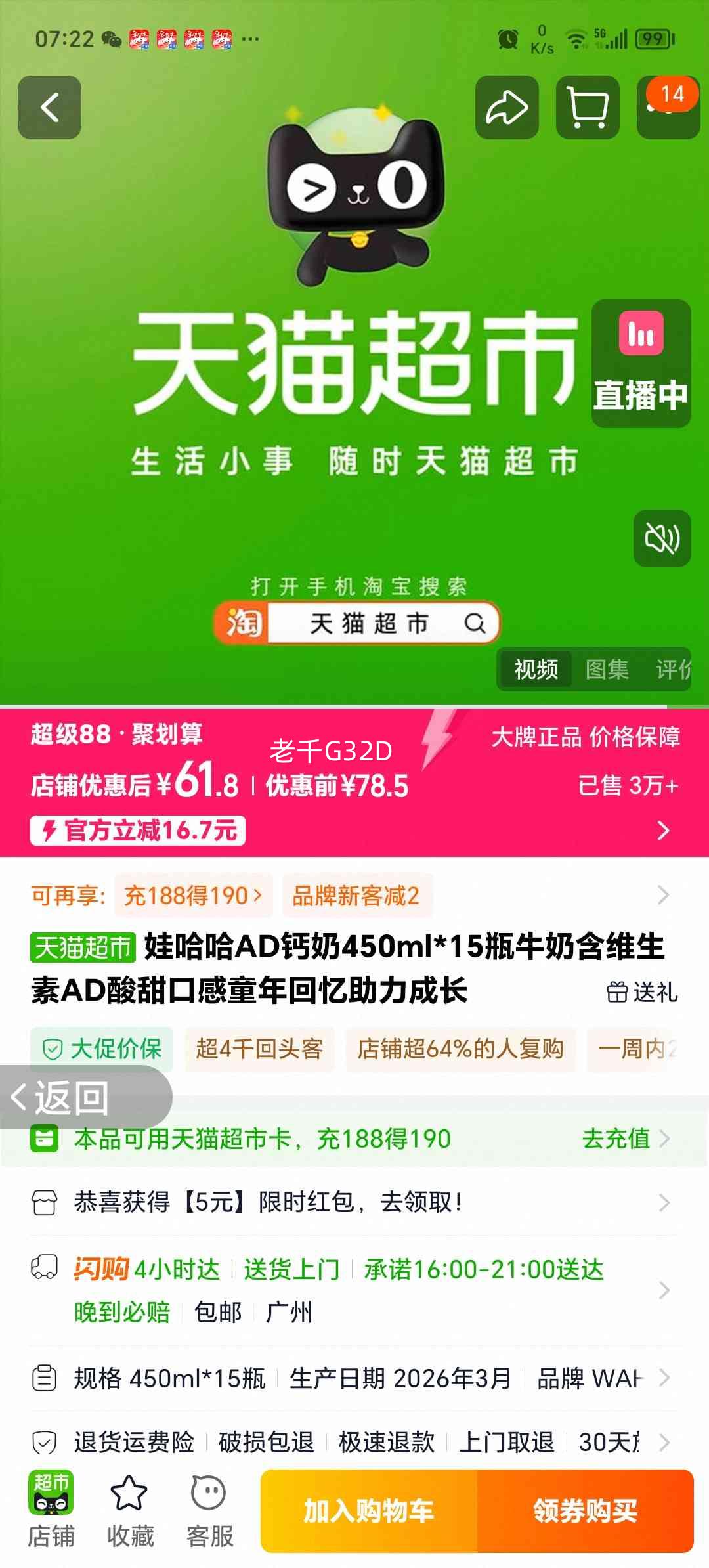 �޹���AD����450ml*15ƿ���京������Ӫ��������Ż�֤��