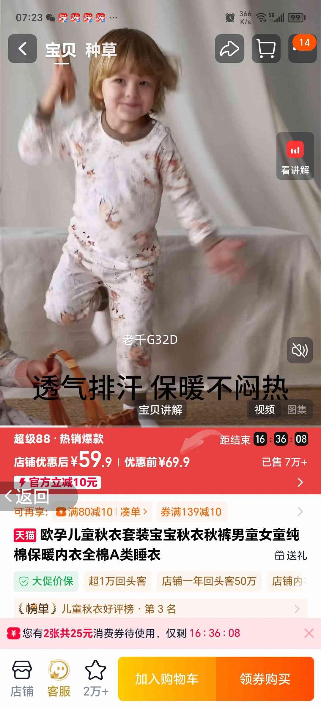 ŷ�� ��ͯ������װ ȫ��A��˯�� 80cm�Ż�֤��