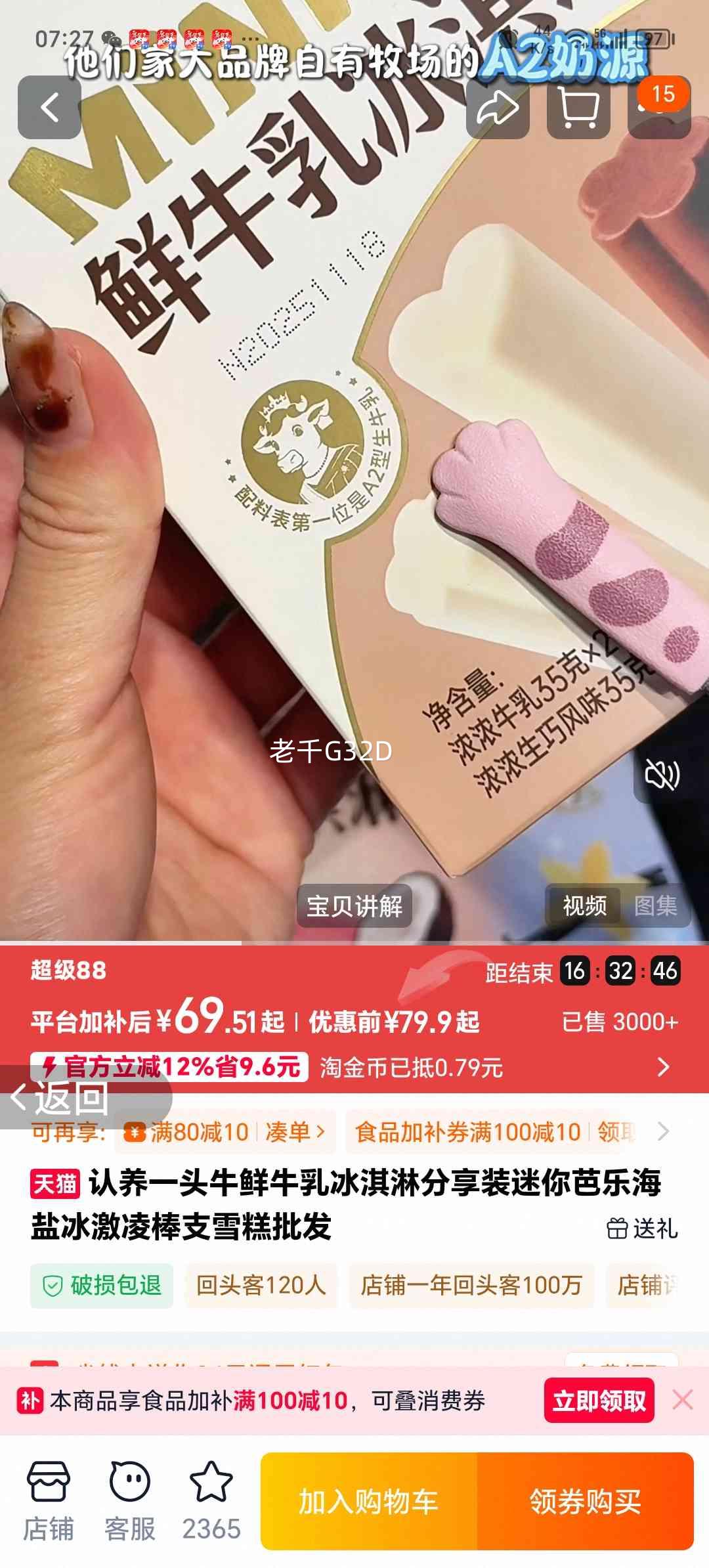 ����һͷţ ��ţ�����ܷ���װ 14֧ mini���ֺ���+ŨŨţ��+���� 472g�Ż�֤��