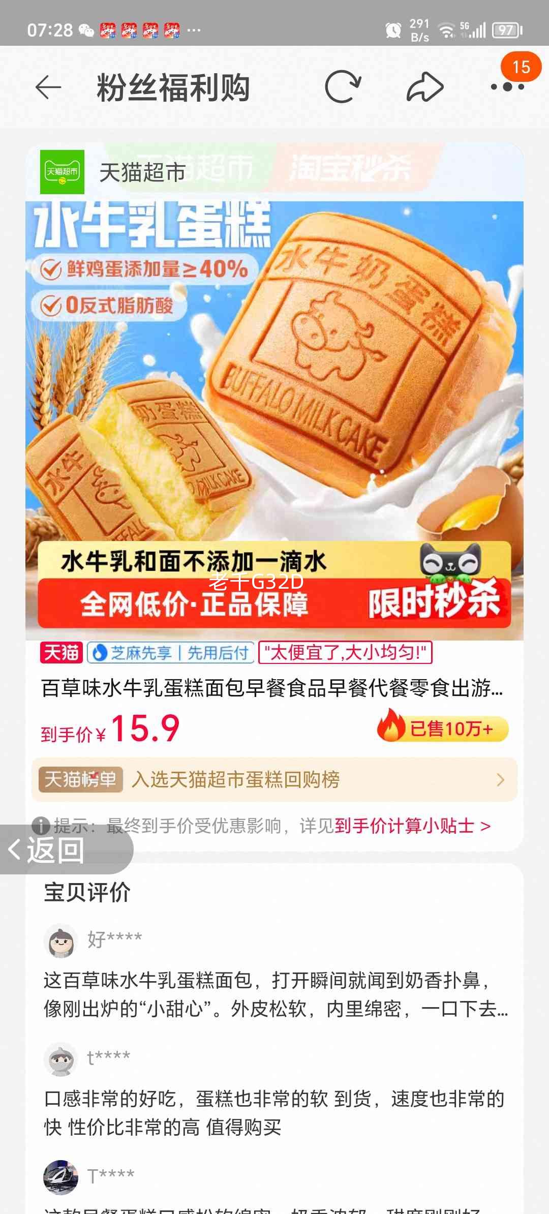 �ٲ�ζ ˮţ�鵰����� 400g/��Լ8�� ����Ũ���Ż�֤��