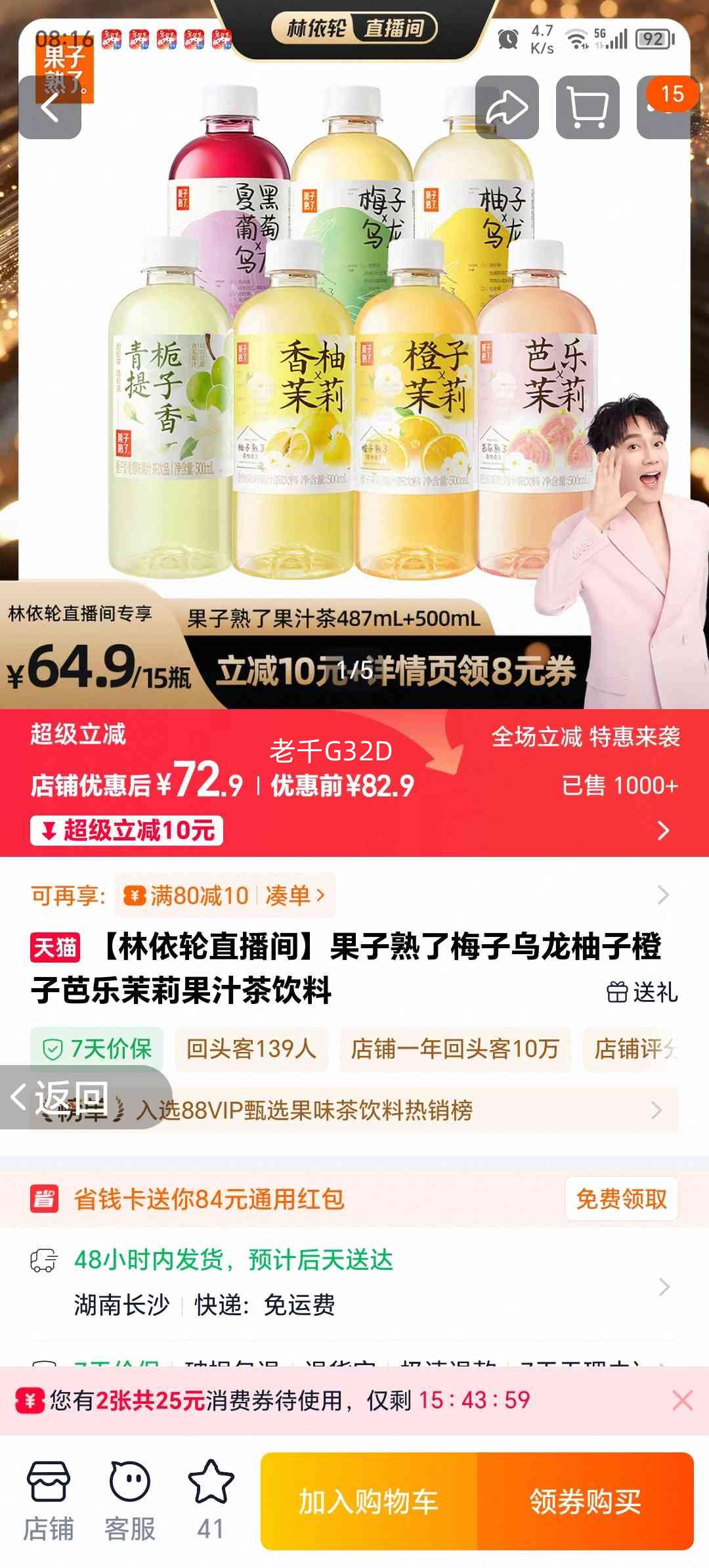 ������ֱ���� �������˹�֭������ ���ζ���װ15ƿ ��ζ����Ż�֤��