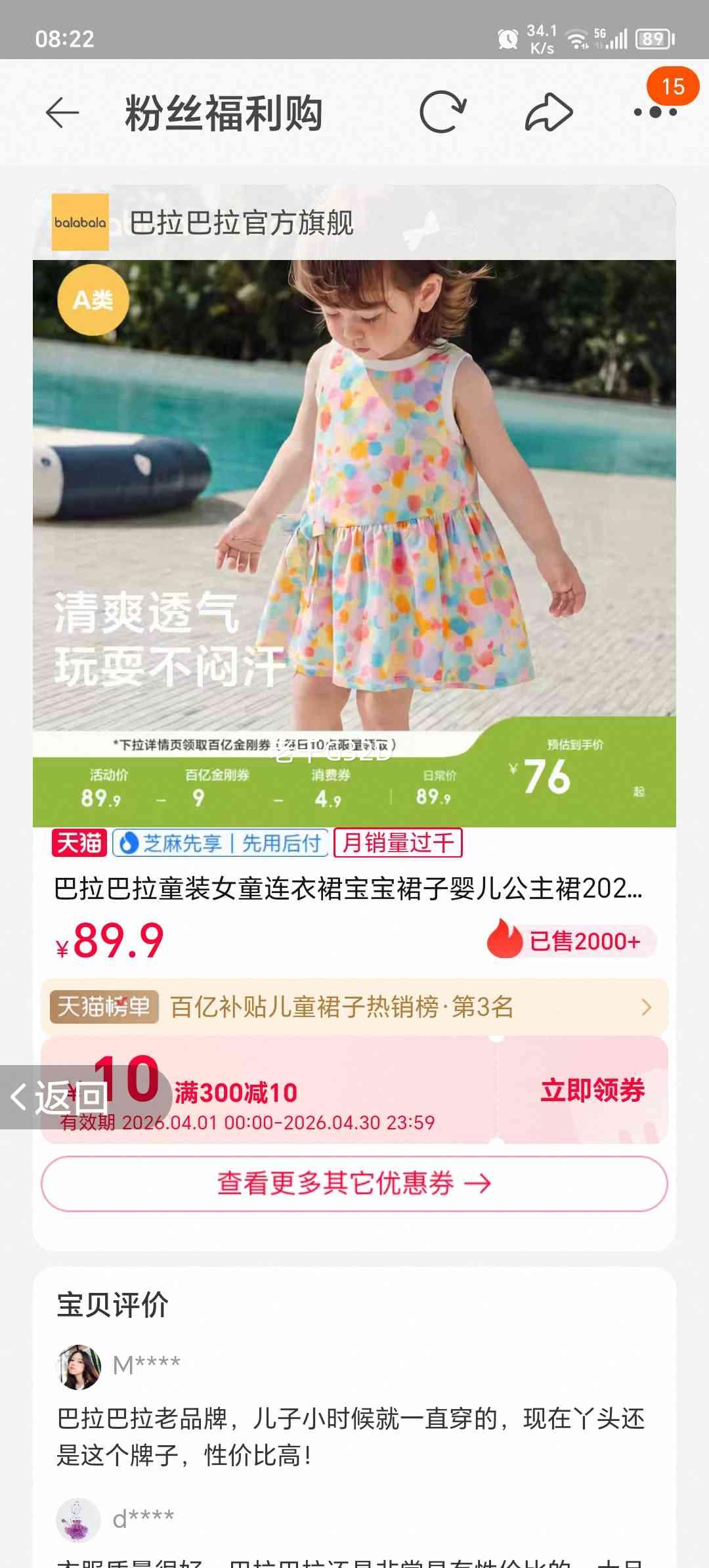 �������� Ůͯ����ȹ �����ʺ� 73cm�Ż�֤��