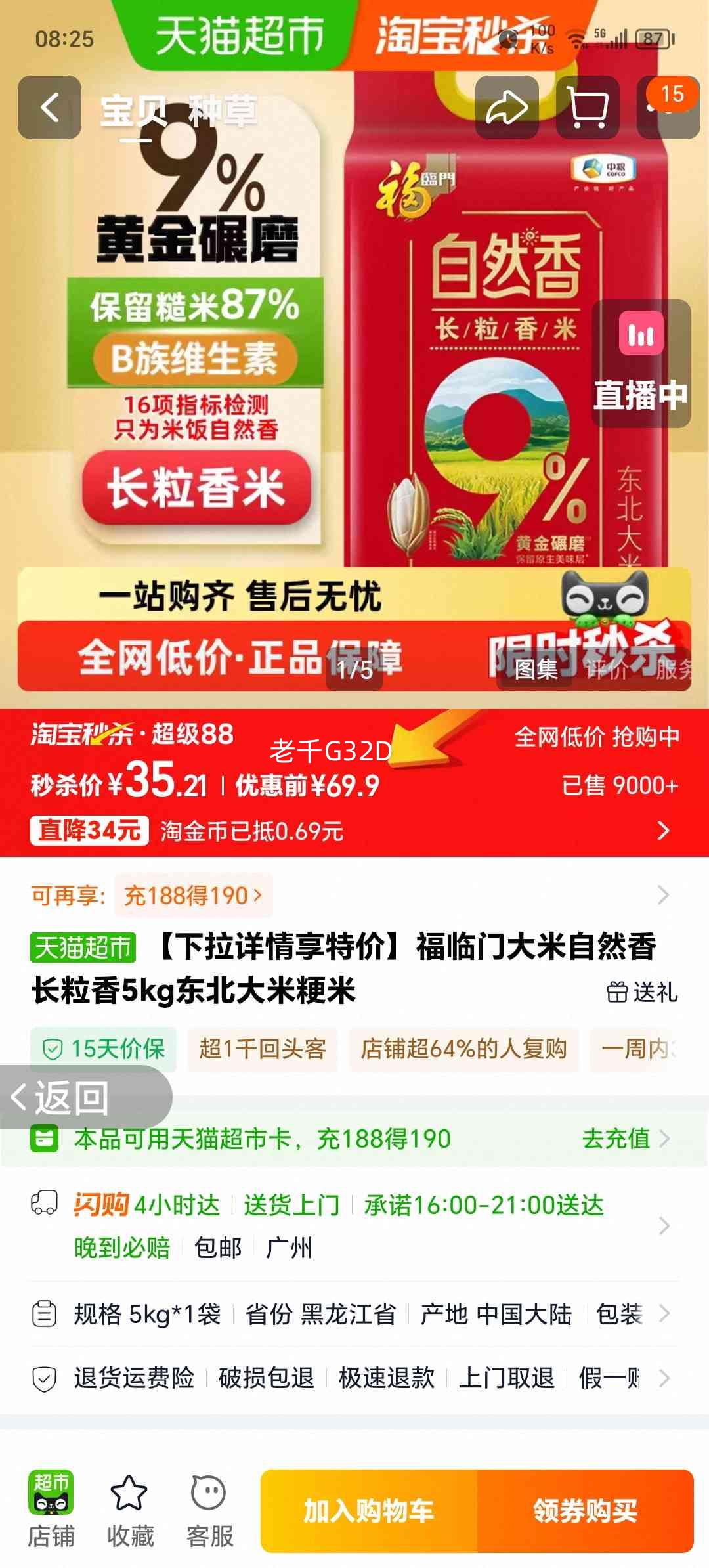 ������ ������Ȼ�㳤���� 5kg ���������Ż�֤��