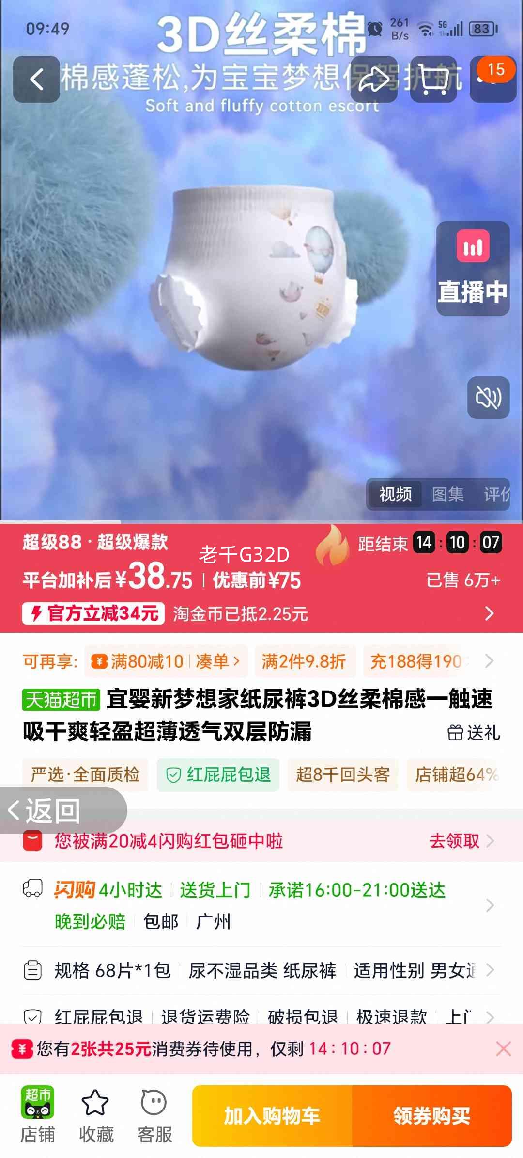 ��Ӥ ������� Ӥ��ֽ��� NB68Ƭ 1���Ż�֤��