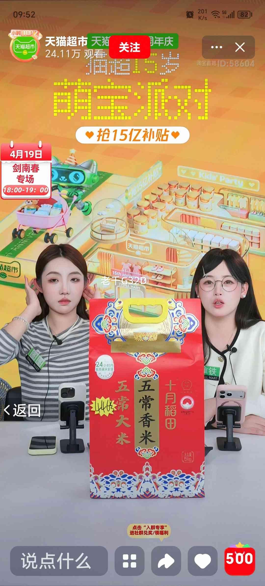 �����Ͻ� �л����ֺ����� 52�� 500ml*2ƿ Ũ���� �߶Ȱ׾� ������Ż�֤��