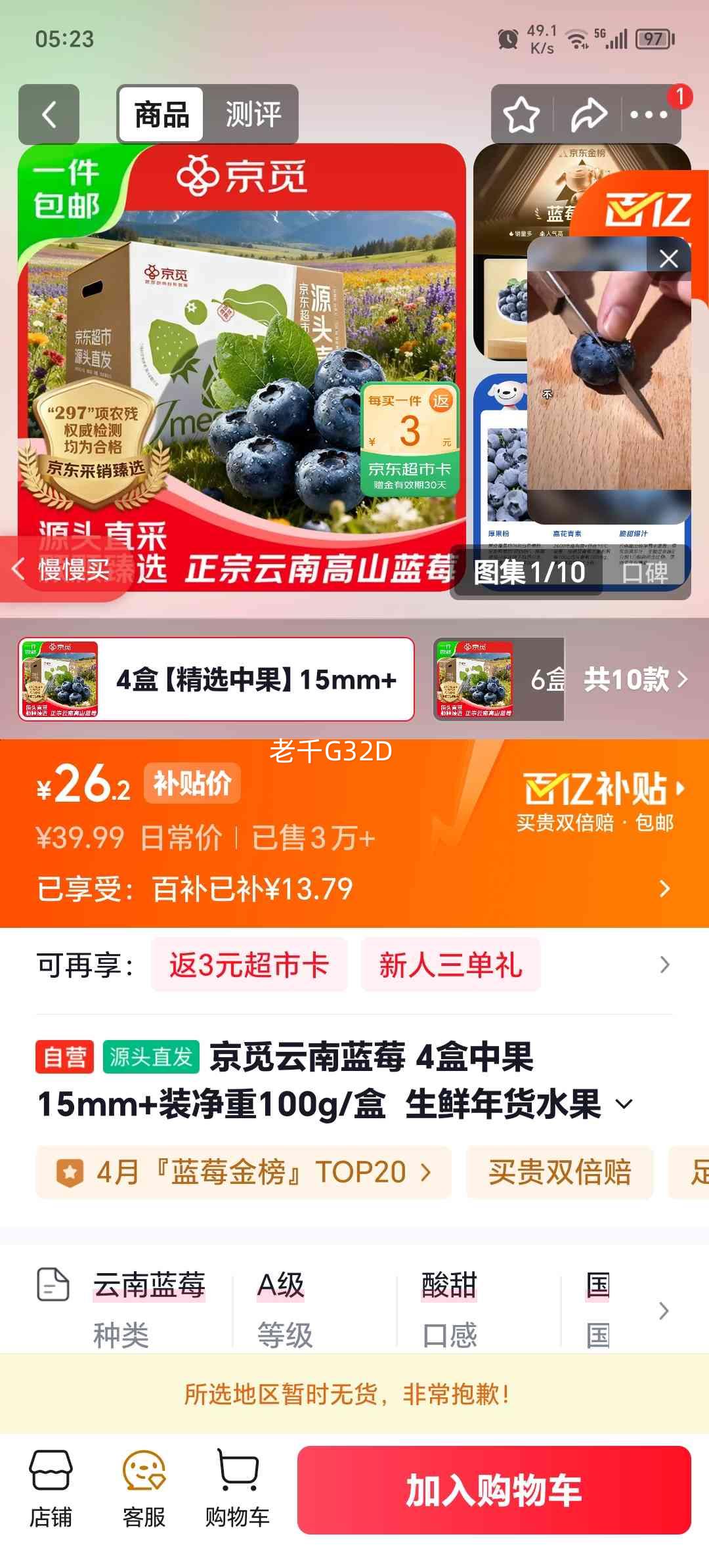 ���� ������ݮ �й�15mm+ 100g/�� �������ˮ��Դͷֱ���Ż�֤��