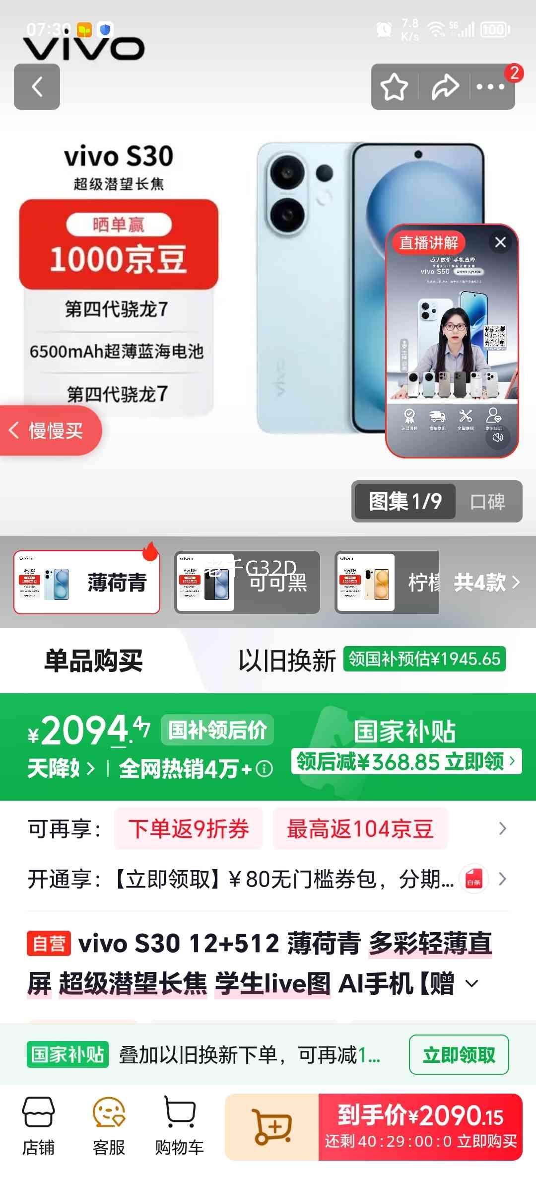 vivo S30 �ֻ� ������ 12+512G�Ż�֤��