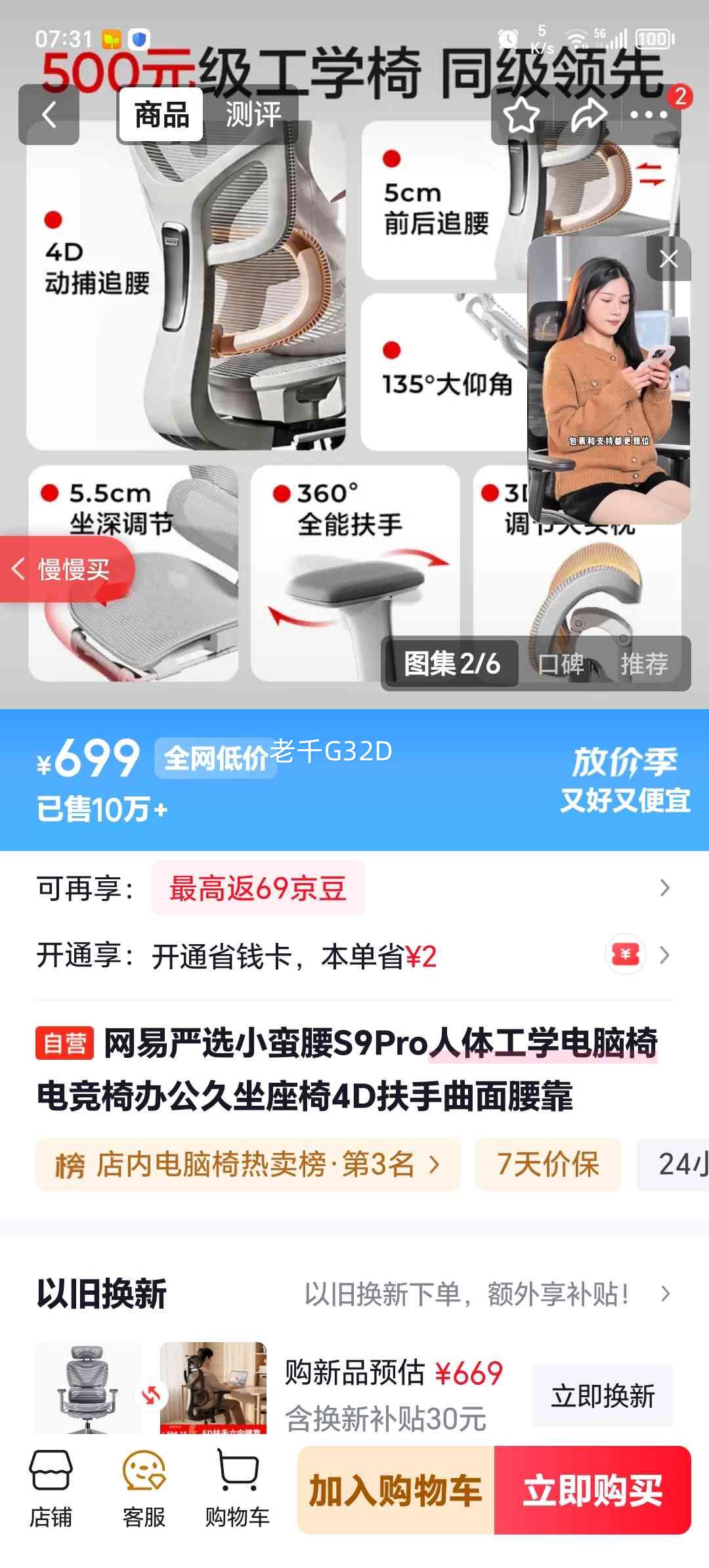 ������ѡ С����S9Pro ���幤ѧ������ 4D���� ���������Ż�֤��