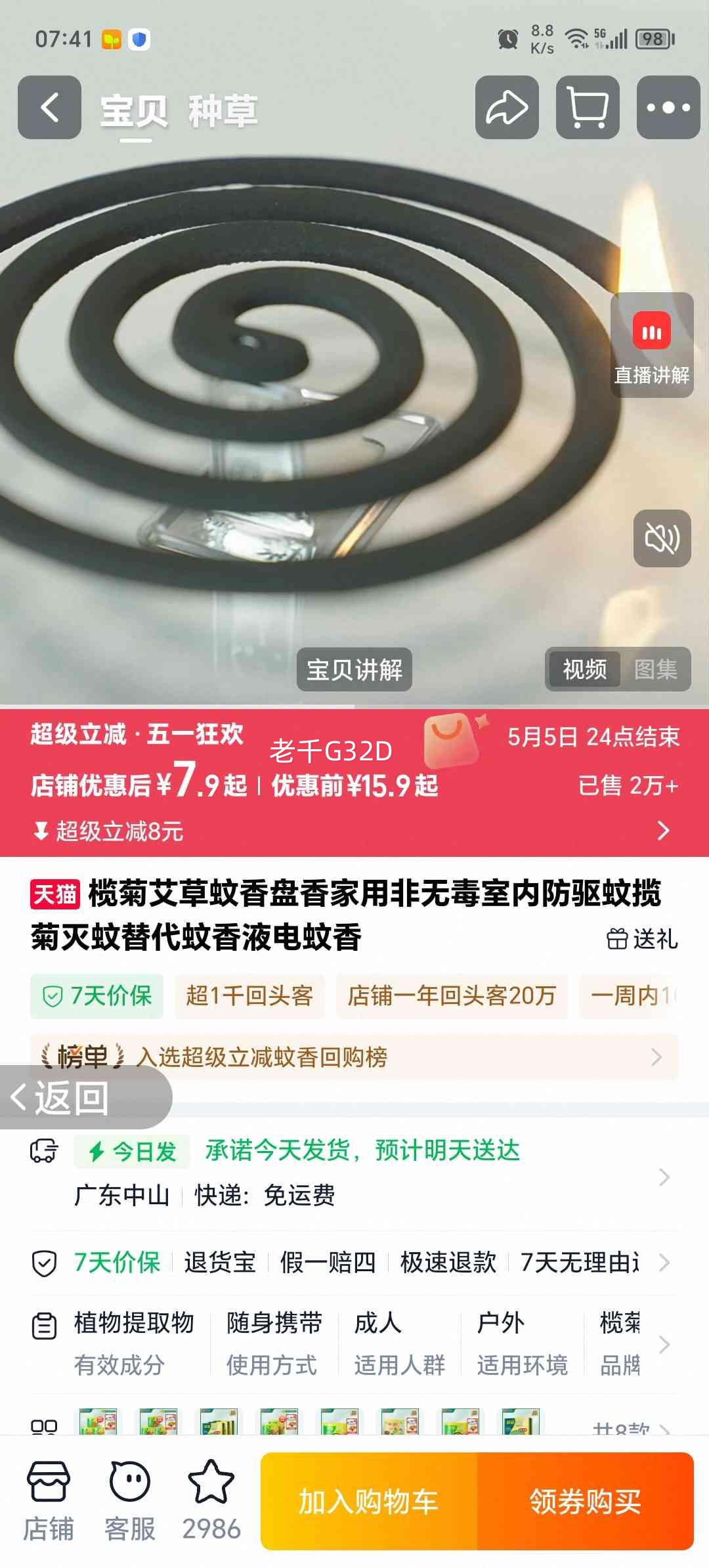 魾� ������������ 14��Ȧ ǿ������ ���޶� �������� �����Ż�֤��