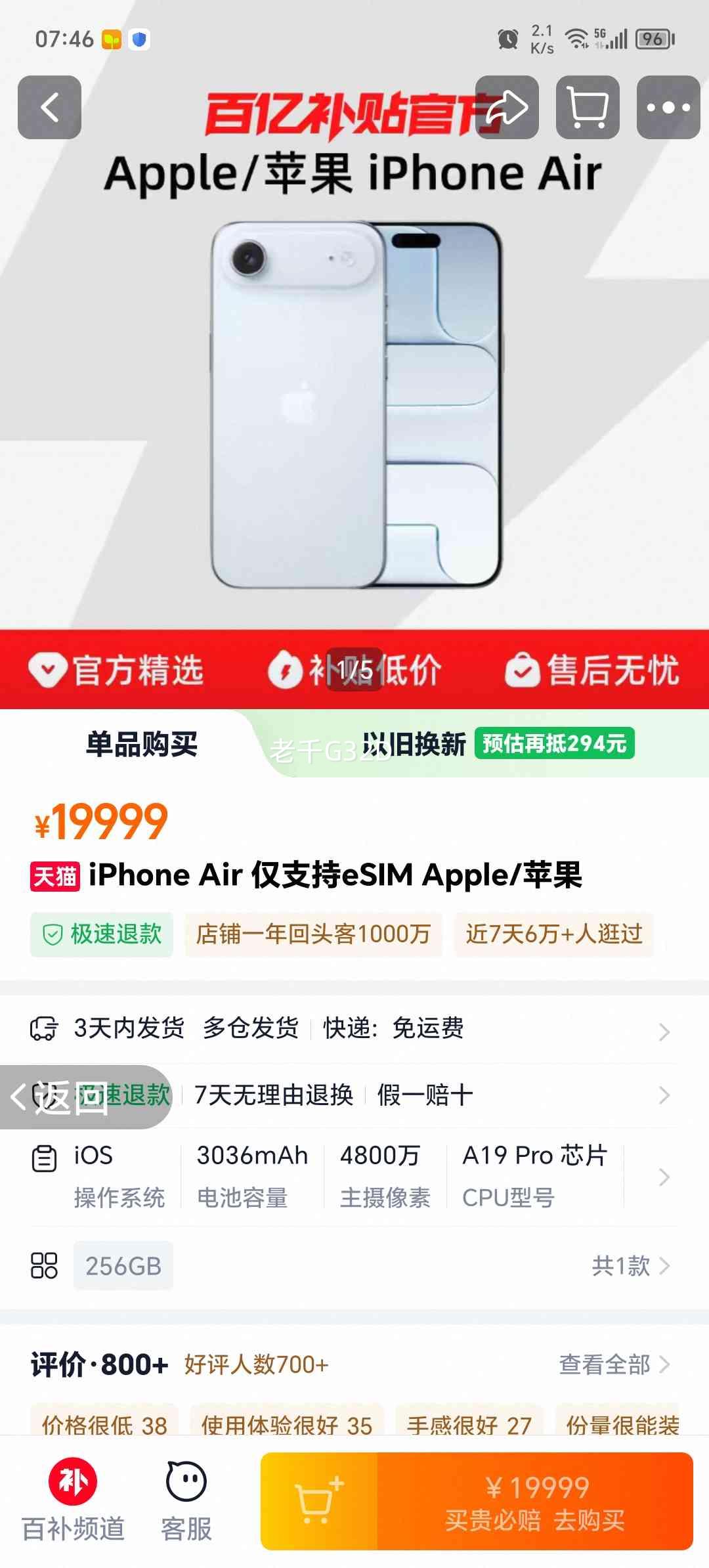 Apple iPhone Air eSIM ��֧���Ż�֤��