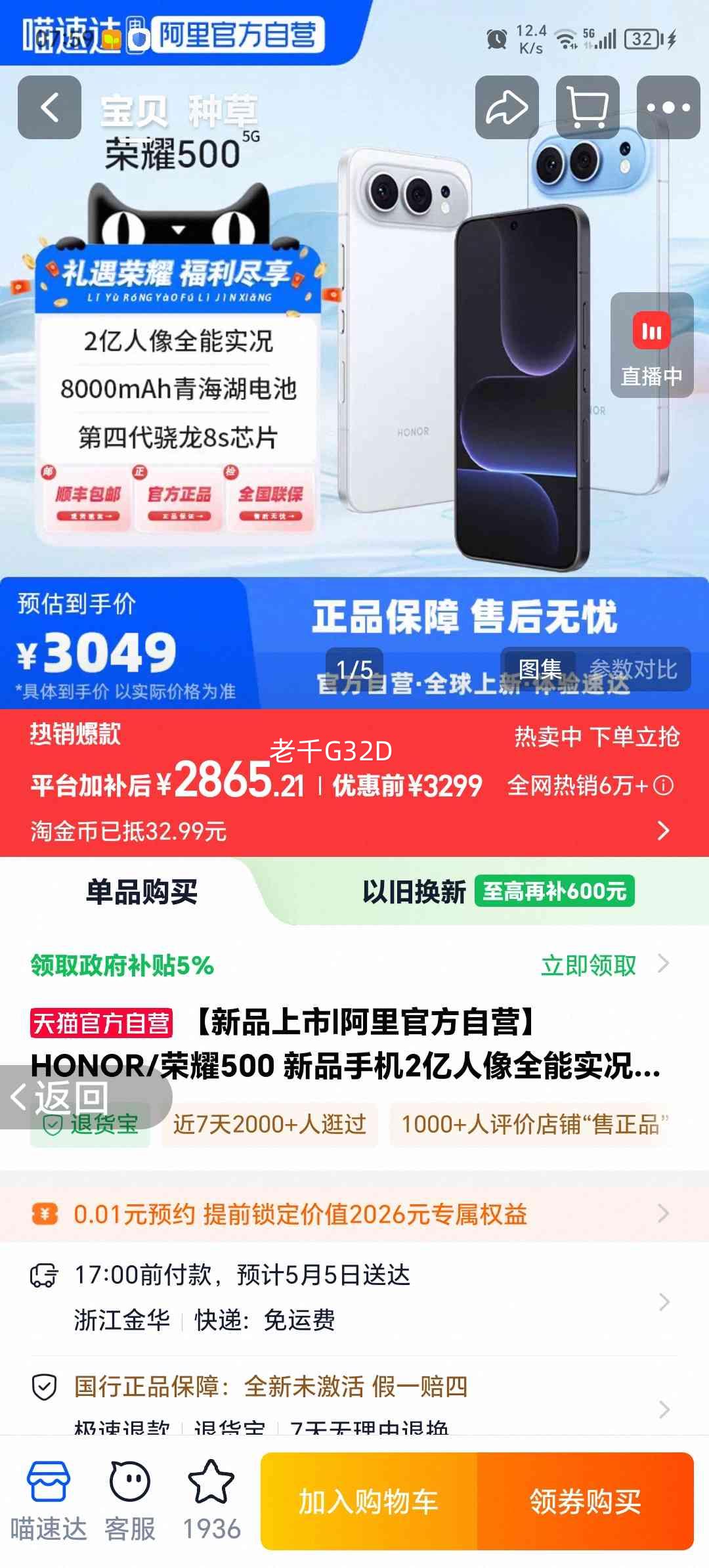 ��ҫ 500 �ֻ� 2������ȫ��ʵ�� ��ʯ�� 12+512G�Ż�֤��