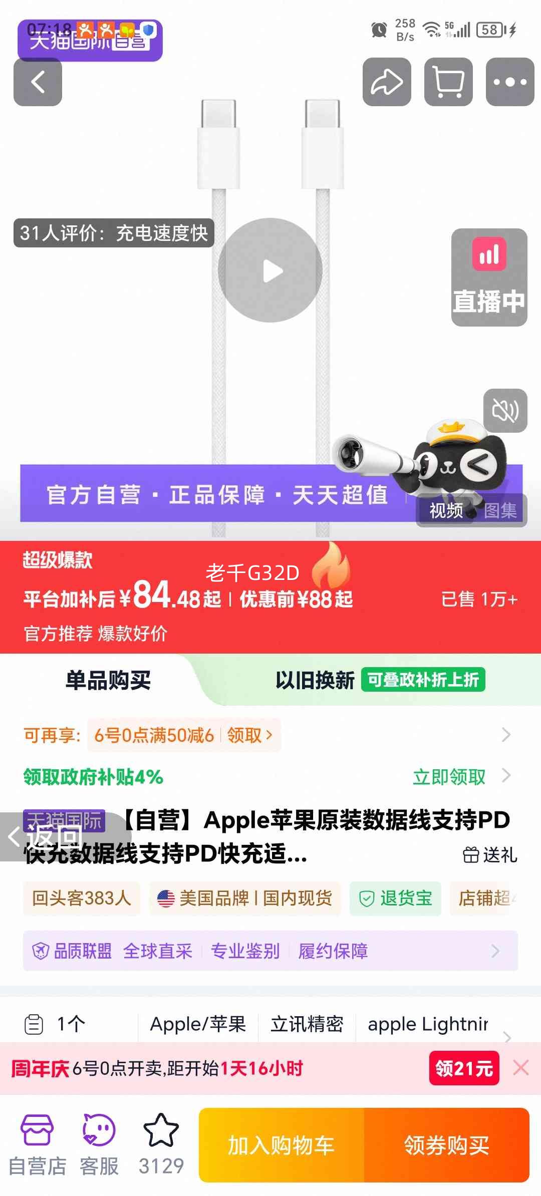 Apple ԭװ������ USB-CתUSB-C ֧��PD��� ����iPhone16/15/14 Pro Max iPad iPad Pro�Ż�֤��