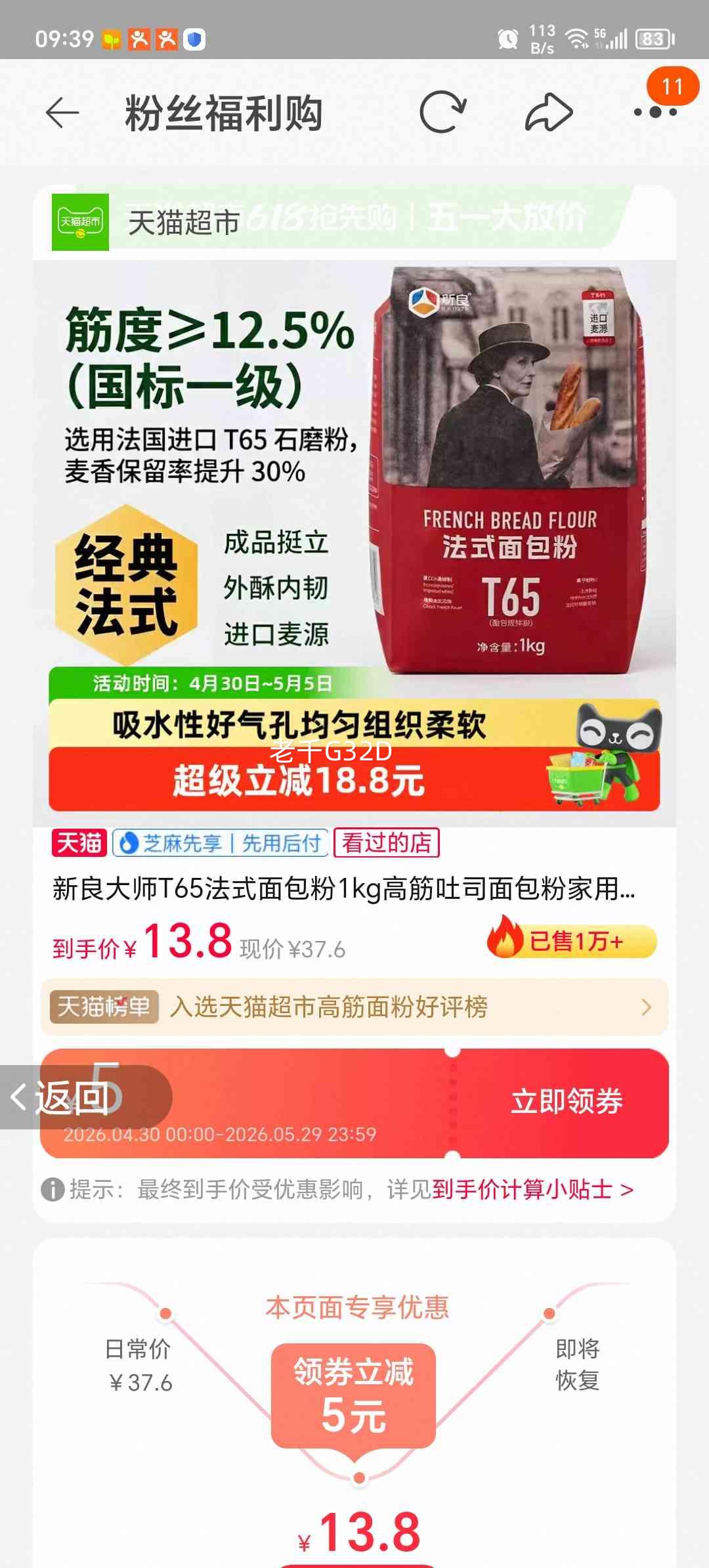 ���� ��ʦT65 ��ʽ����� 1kg �߽���˾��� ���ú決ԭ���Ż�֤��