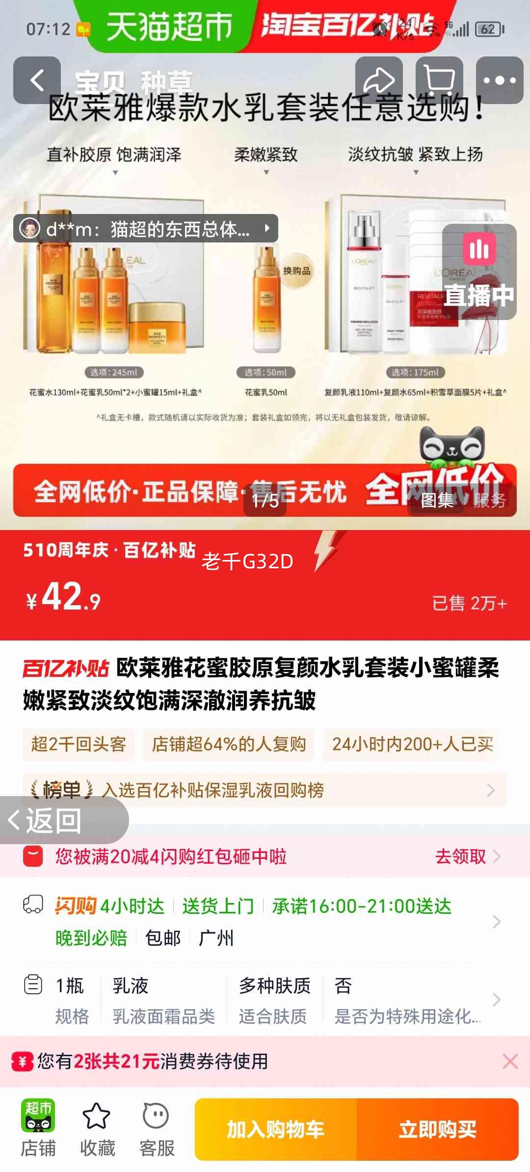 LOREAL ŷ���� С�۹� ��Һ 50ml�Ż�֤��