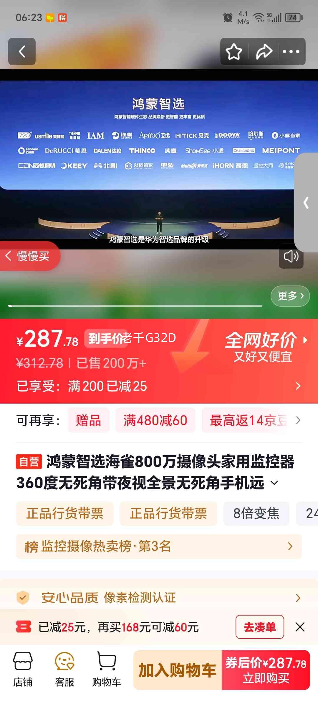 ������ѡ ��ȸ 800������ 360��ȫ��ҹ�� ���ü������ͷ 5i4K �ֻ�Զ�̶Ի��Ż�֤��