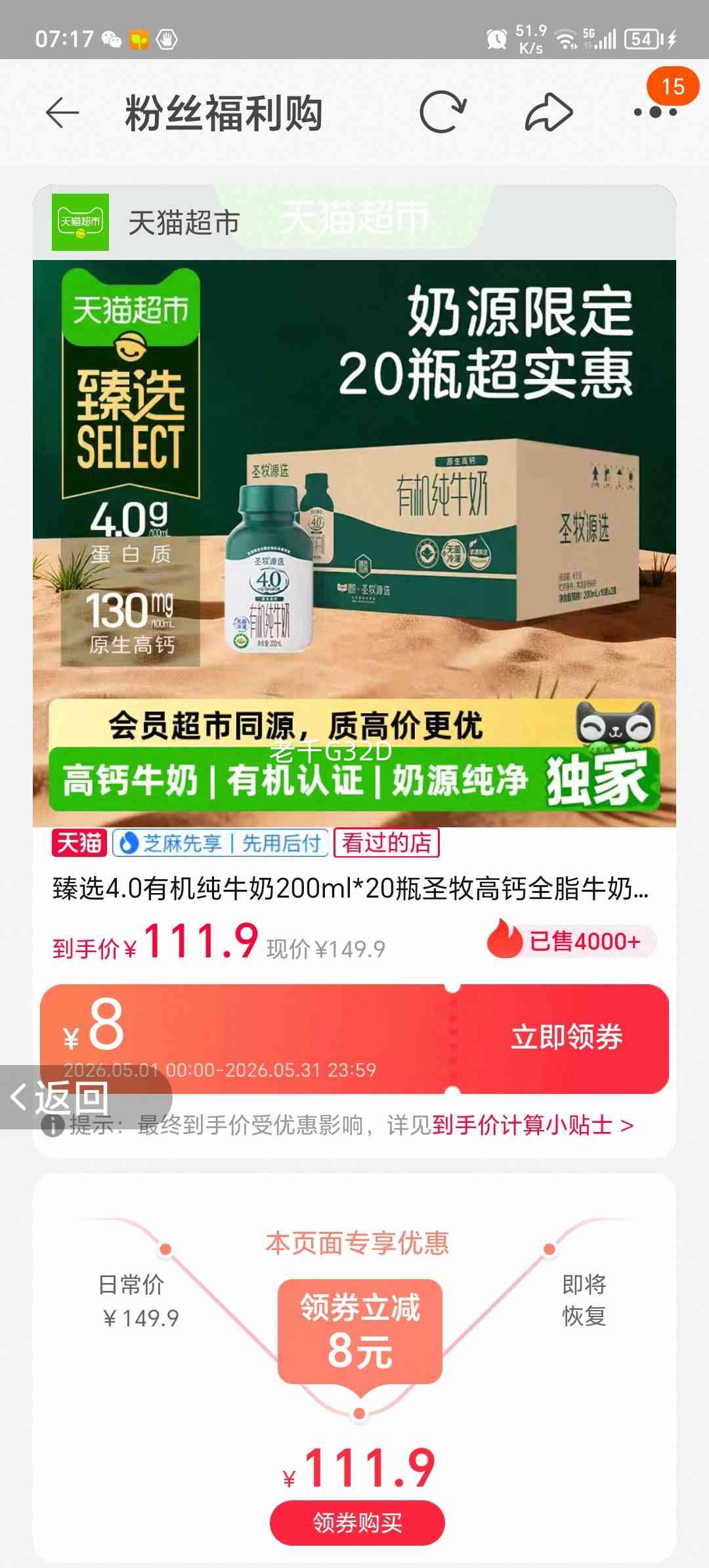 ʥ�� 4.0�л��߸�ȫ֬��ţ�� 200ml 20ƿ�Ż�֤��