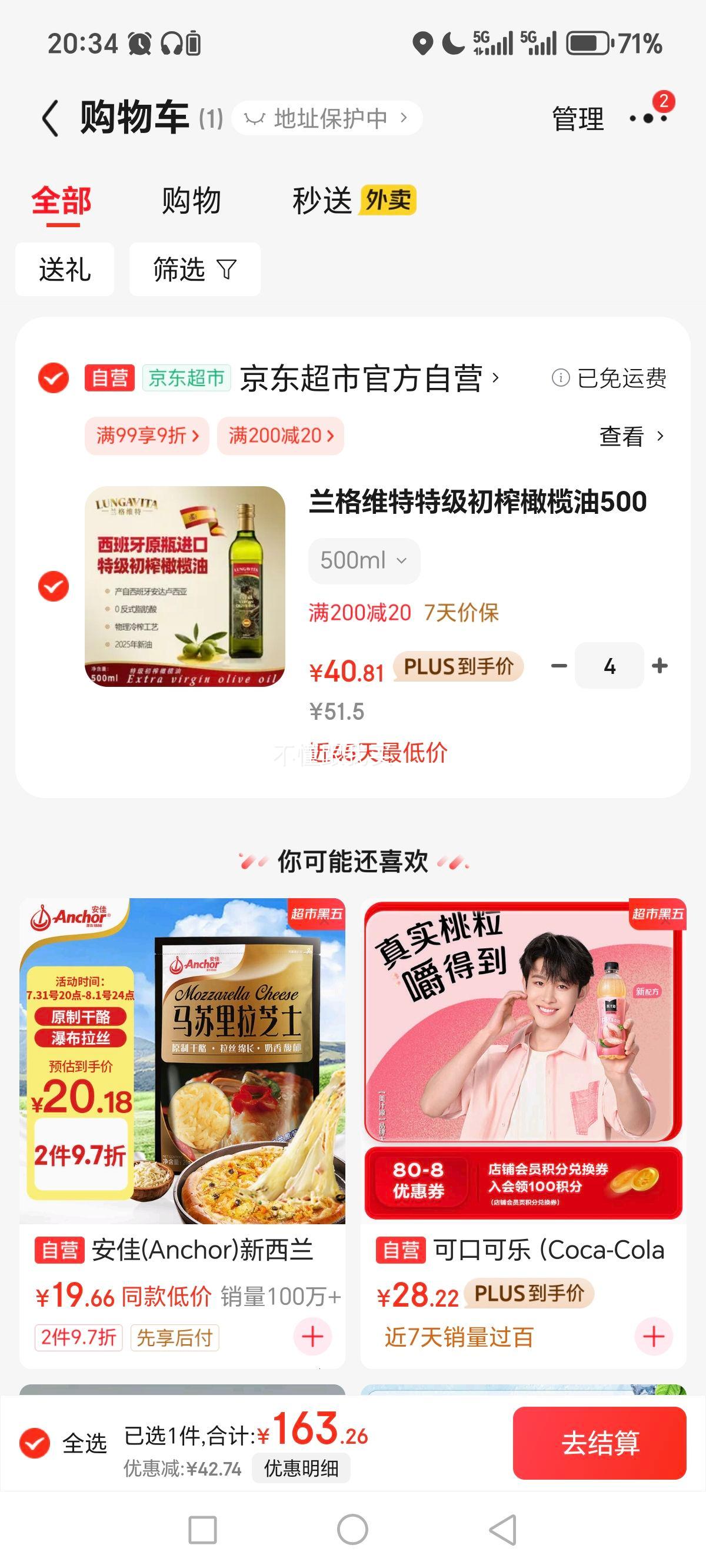 ����ά�� �ؼ���ե�����500ml ������ԭװ����  �ɺ��� ɳ���Ż�֤��