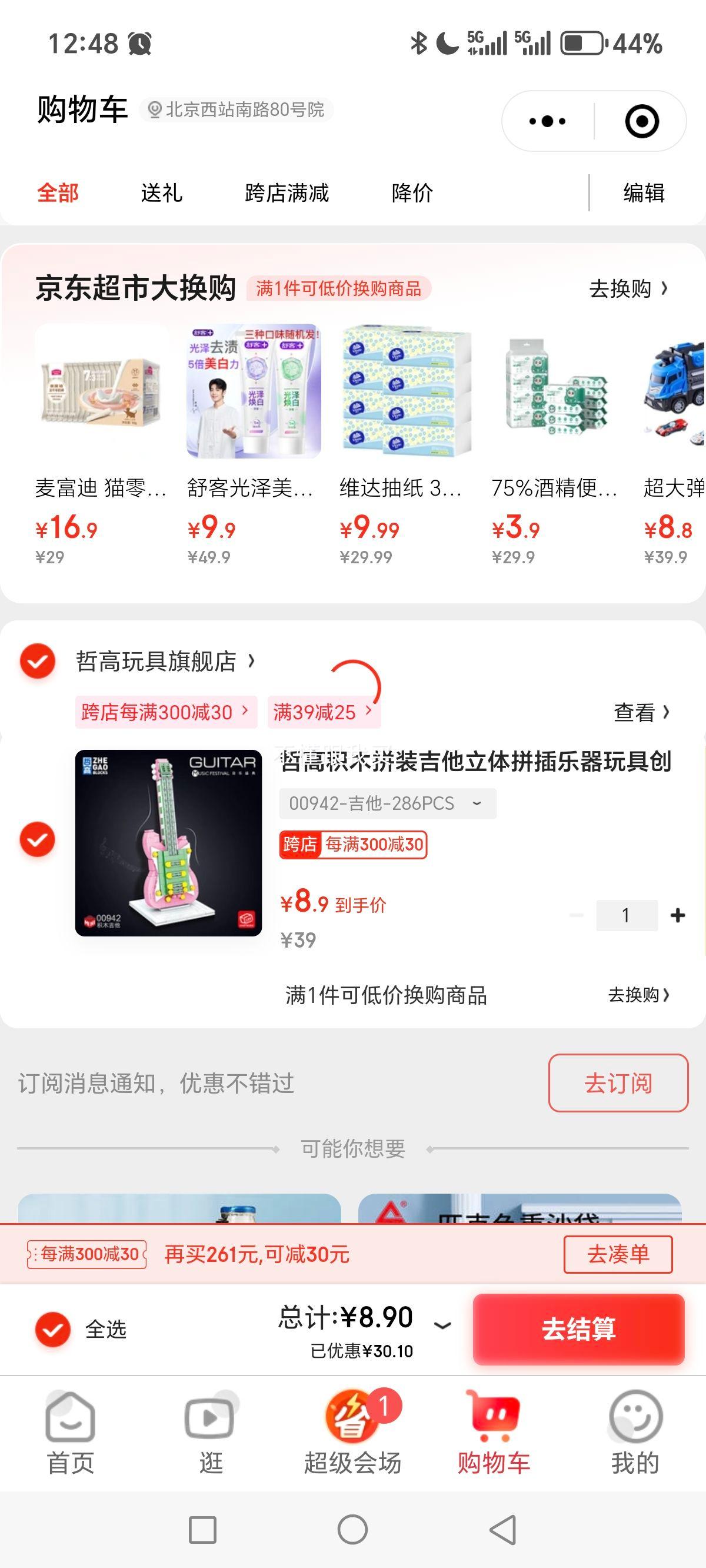 �ܸ߻�ľƴװ��������ƴ��������ߴ�����������ڼ� 00942-����-286PCS�Ż�֤��