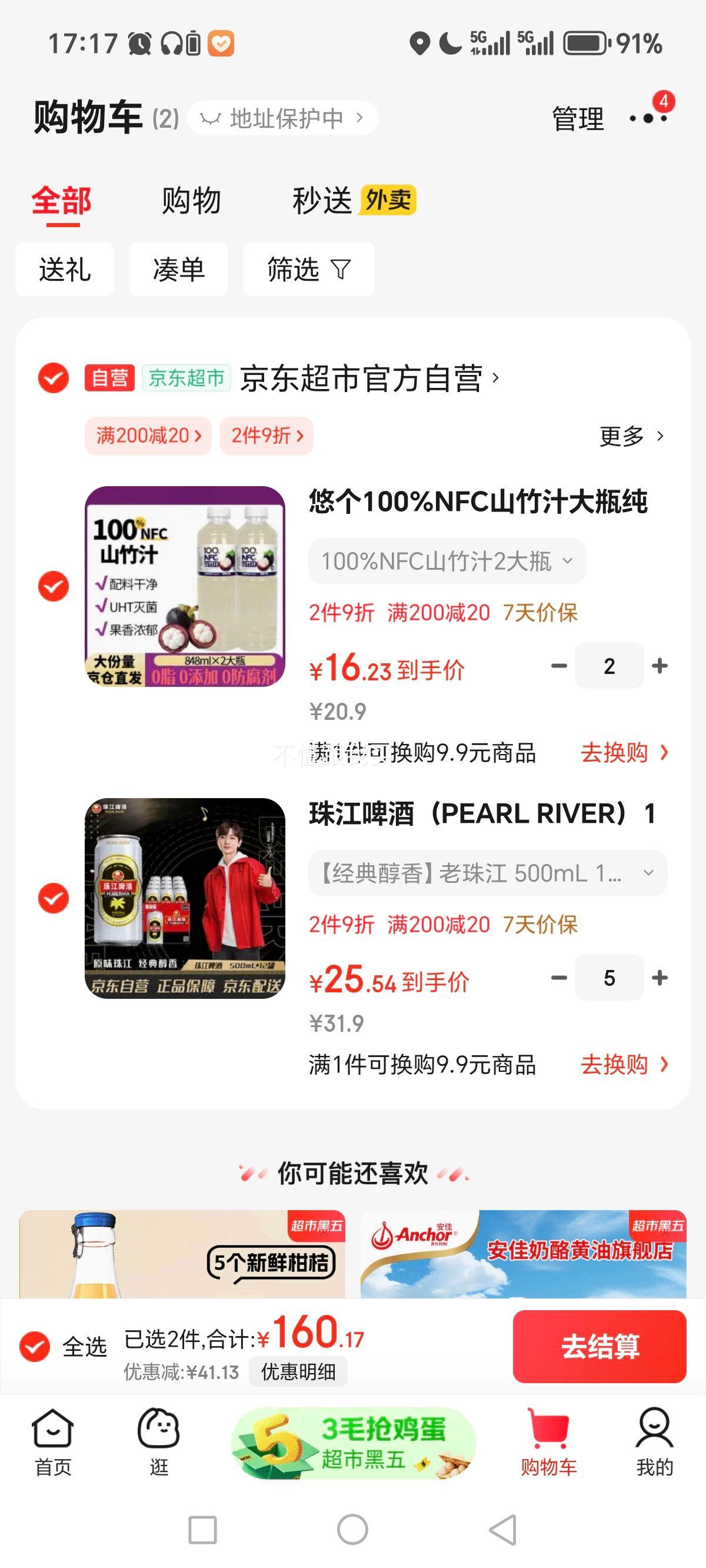 齭ơƣPEARL RIVER12 齭ơ500ml*12 װŻ֤