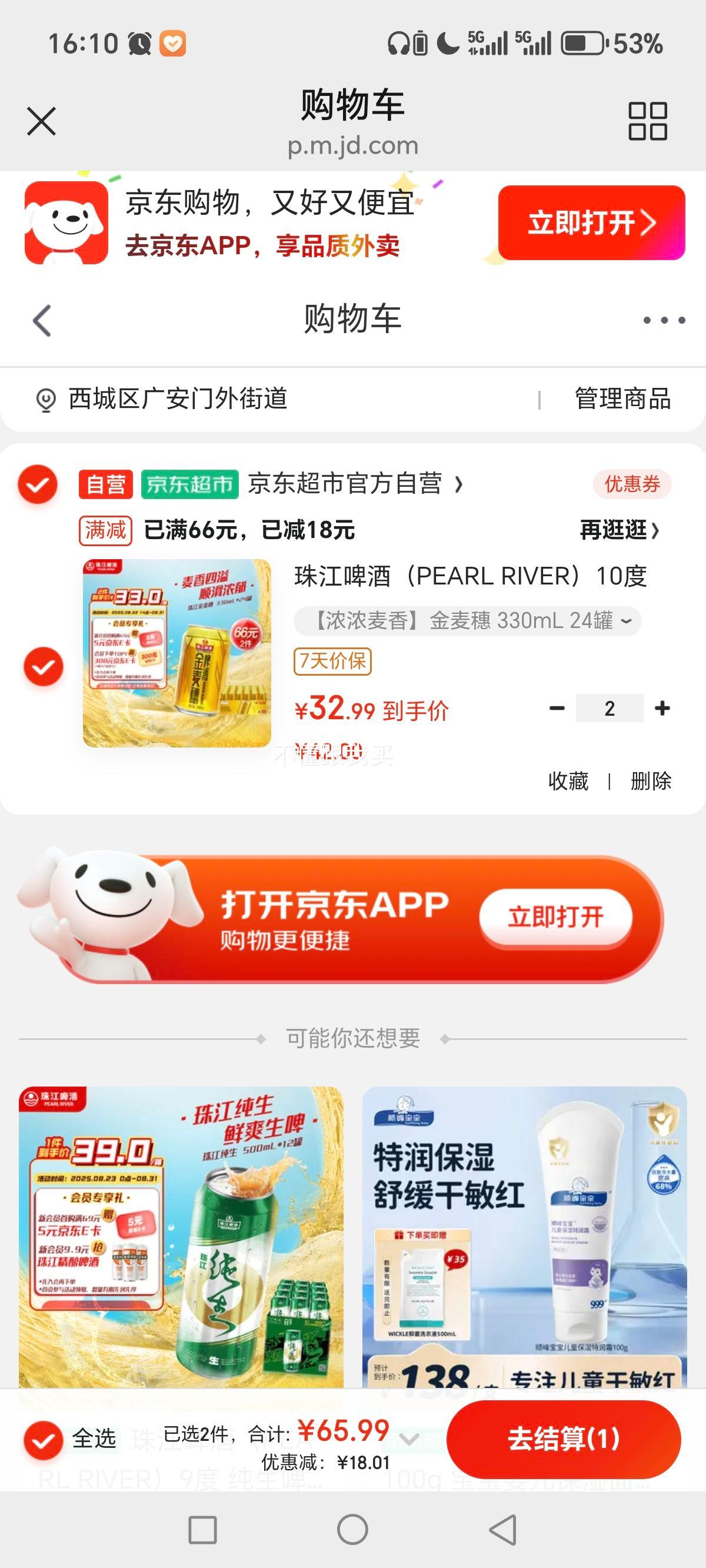 齭ơƣPEARL RIVER10 齭ơ 330ml*24 װ ϦŻ֤