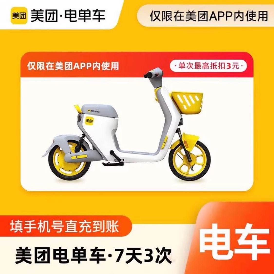 ���ŵ絥�����п�7��/15��/30���ο� 5.1Ԫ