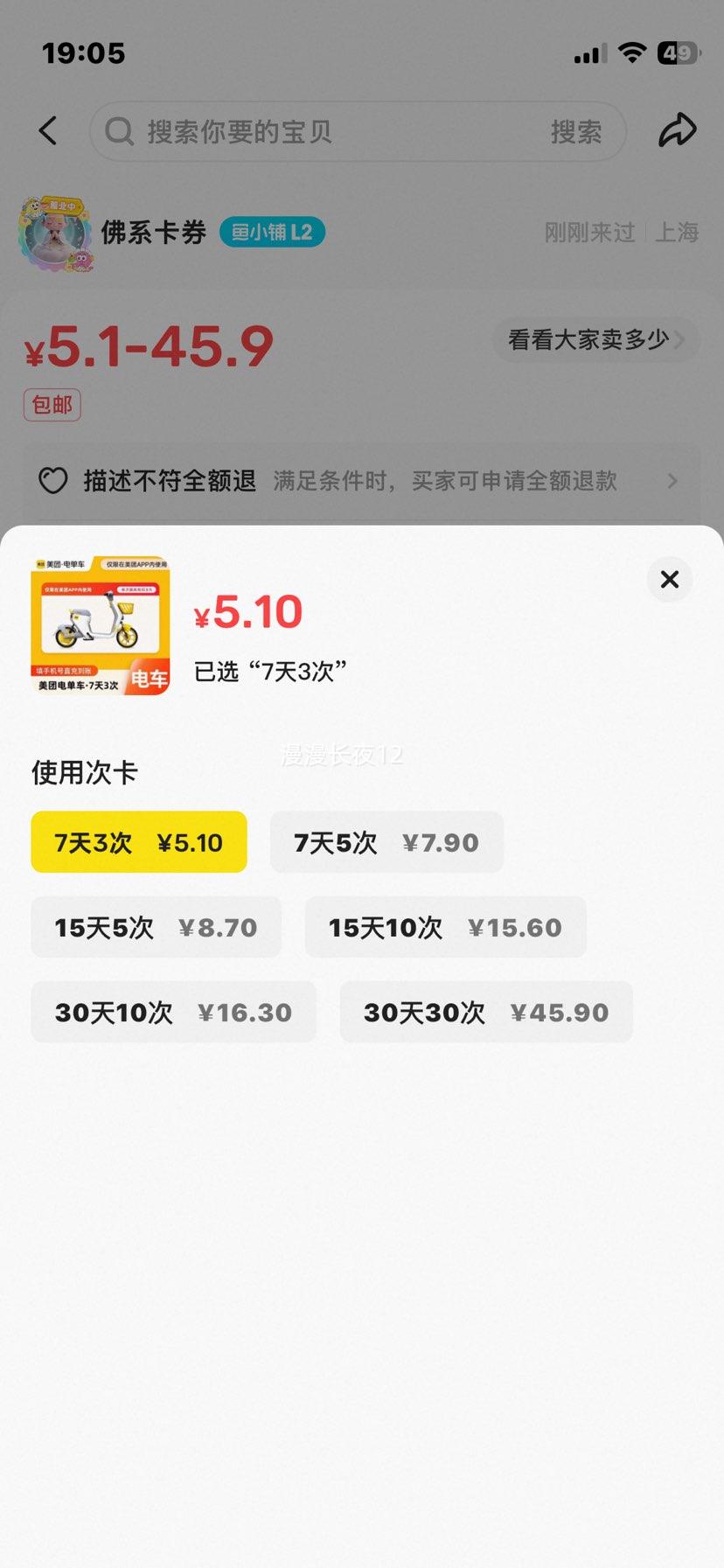 ���ŵ絥�����п�7��/15��/30���ο��Ż�֤��