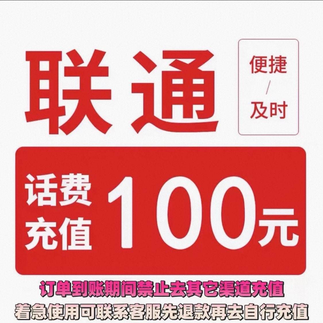 �й���ͨ 100Ԫ���ѳ�ֵ 95.25Ԫ