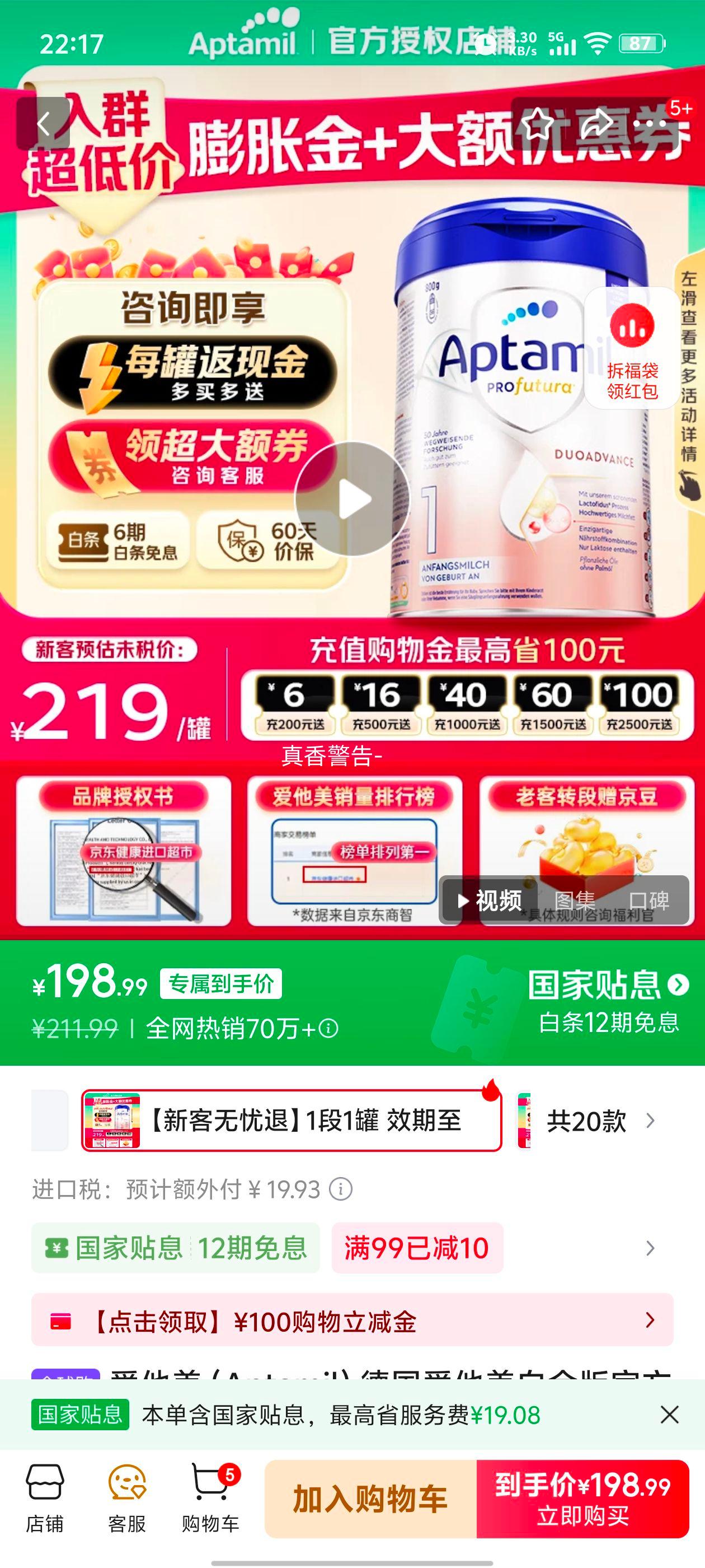 Aptamil¹׽ٷȨHMOԭװӤ׶䷽ţ̷800g¿ˡ11Ч27.3Ż֤