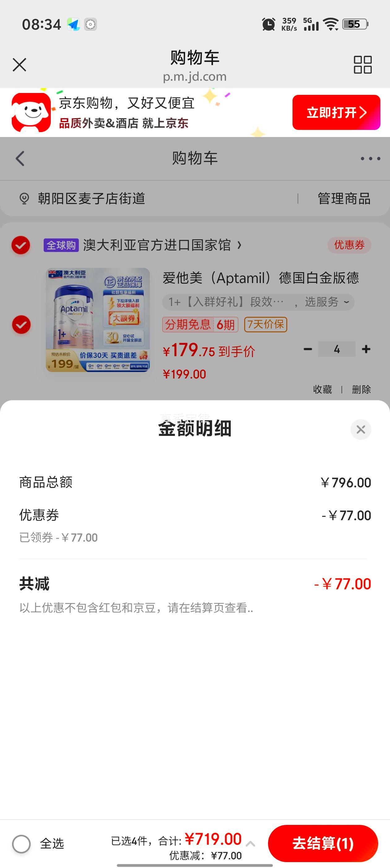 ������ �¹��׽��°�HMO����Ӥ���䷽�̷� 1+�� 800g Ч��27.7 �׹�0Ԫ�Ժ��Ż�֤��