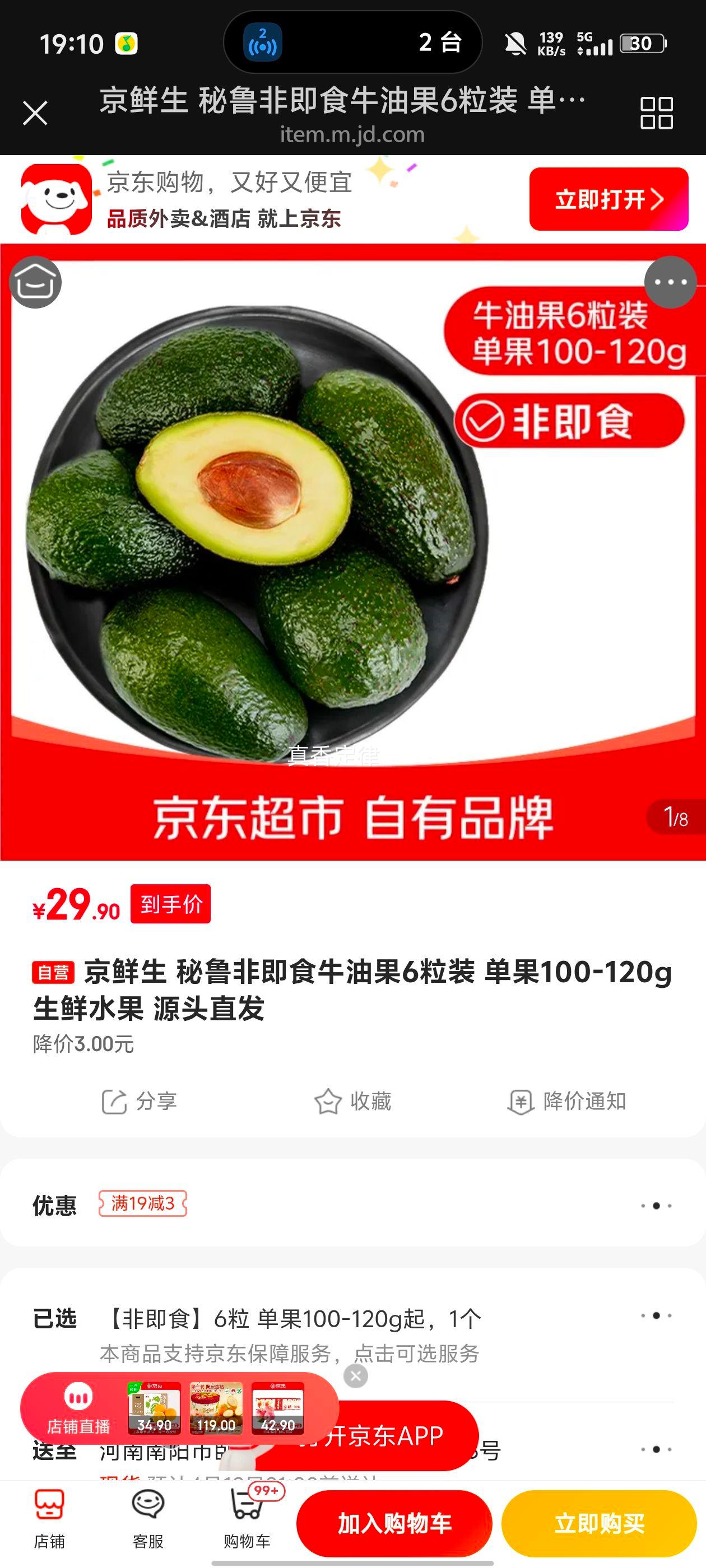 ������ ��³ţ�͹�6��װ ����100-120g ����ˮ�� Դͷֱ���Ż�֤��