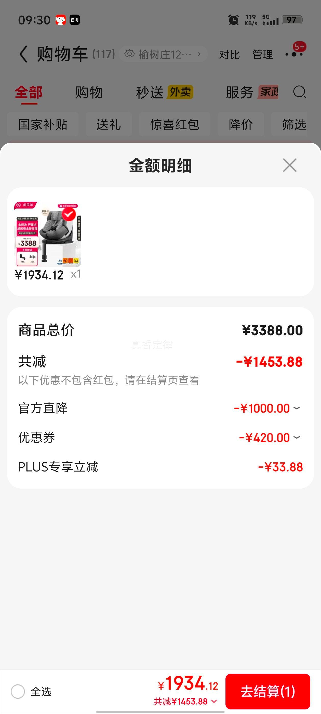 ������ E360pro ��ͯ��ȫ���� 0-12�� �䳲͸���� �Ҹ� ����ͬ���Ż�֤��