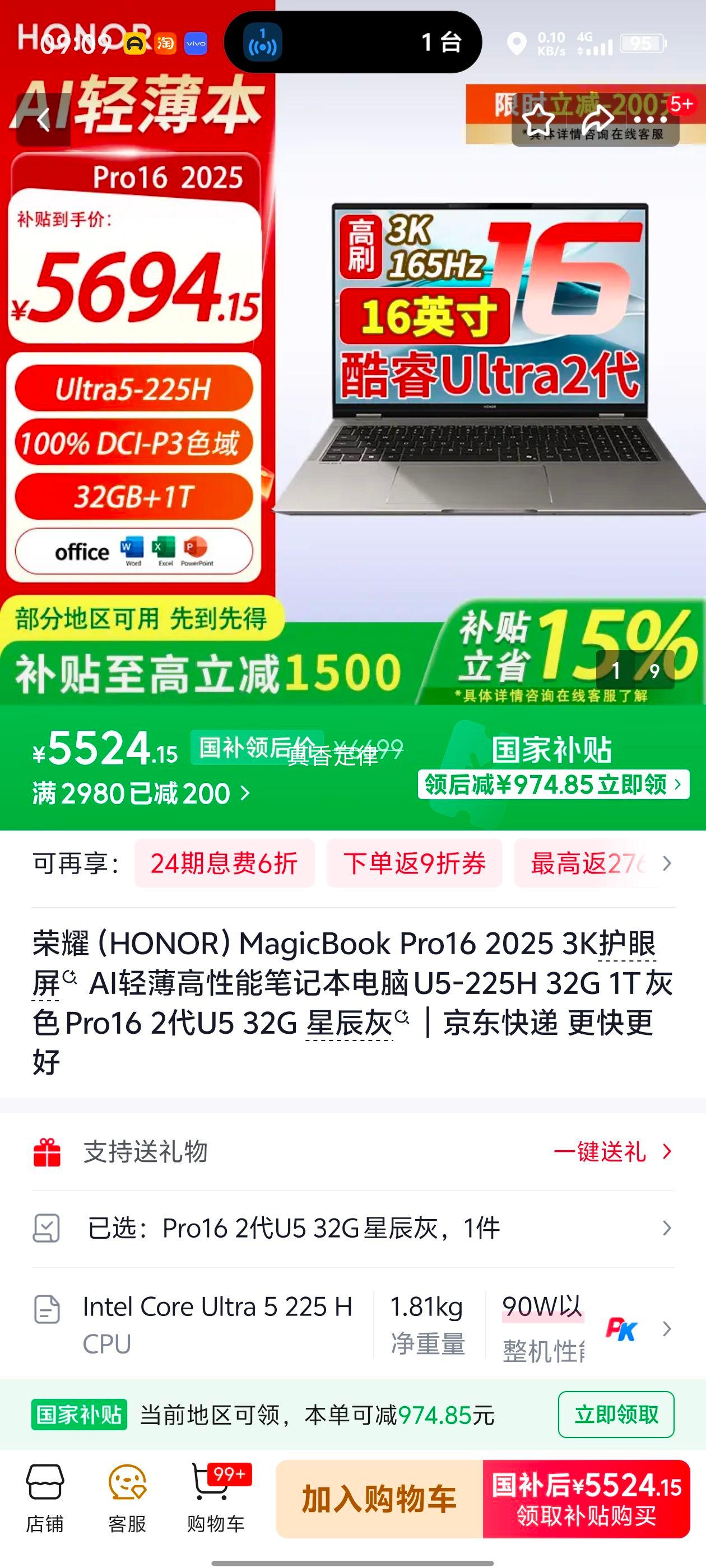 ��ҫ MagicBook Pro16 2025 U5-225H 32G 1T �ǳ��� 3K������ AI�ᱡ���Ż�֤��